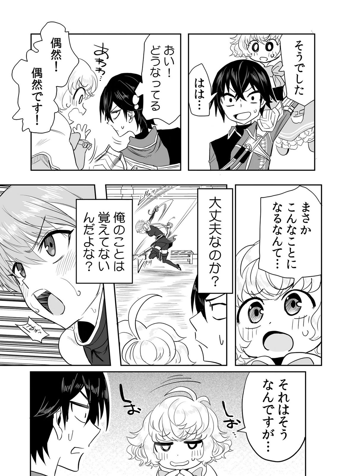 Kyou Kara Tsukaeru Isekai Renai Manual - Chapter 20 - Page 4