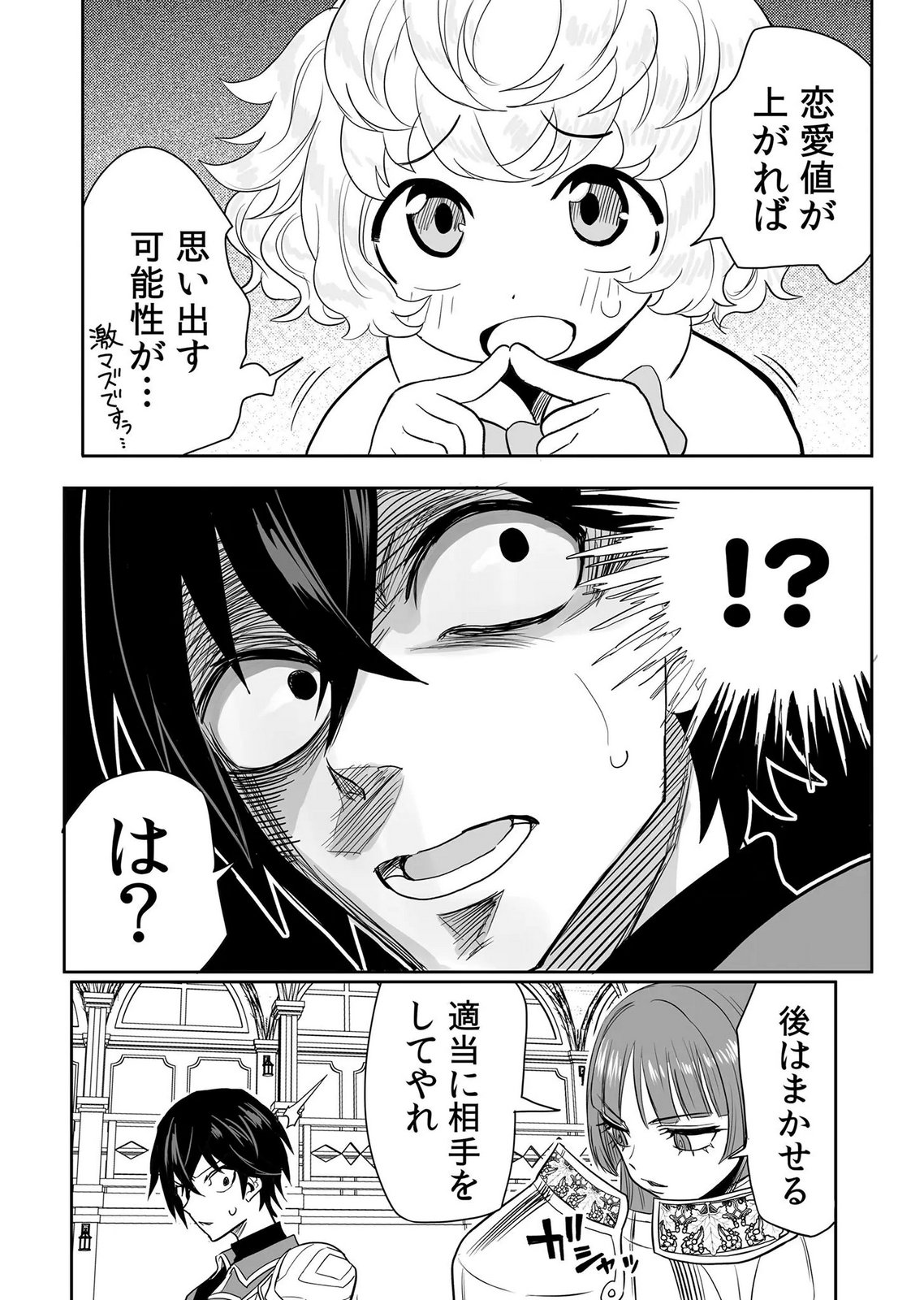 Kyou Kara Tsukaeru Isekai Renai Manual - Chapter 20 - Page 5