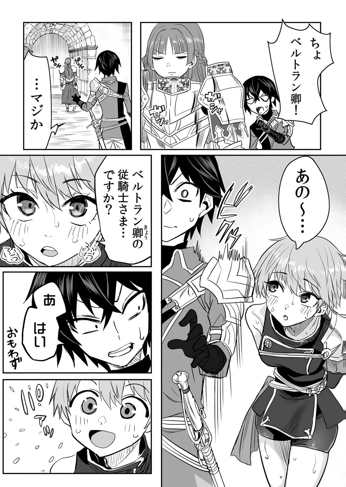 Kyou Kara Tsukaeru Isekai Renai Manual - Chapter 20 - Page 6