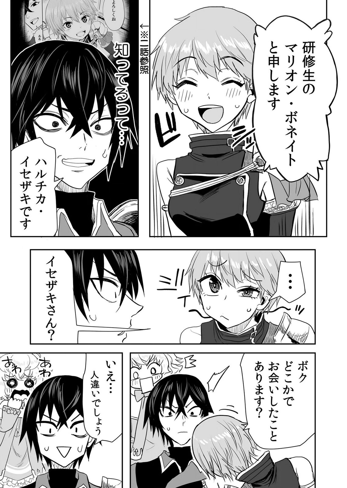 Kyou Kara Tsukaeru Isekai Renai Manual - Chapter 20 - Page 7