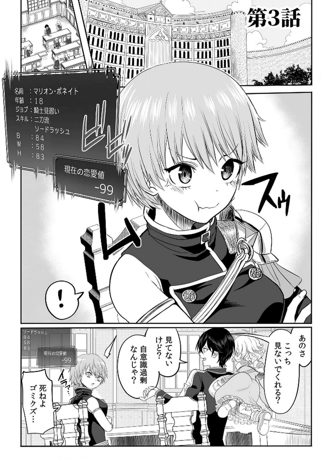 Kyou Kara Tsukaeru Isekai Renai Manual - Chapter 3 - Page 1