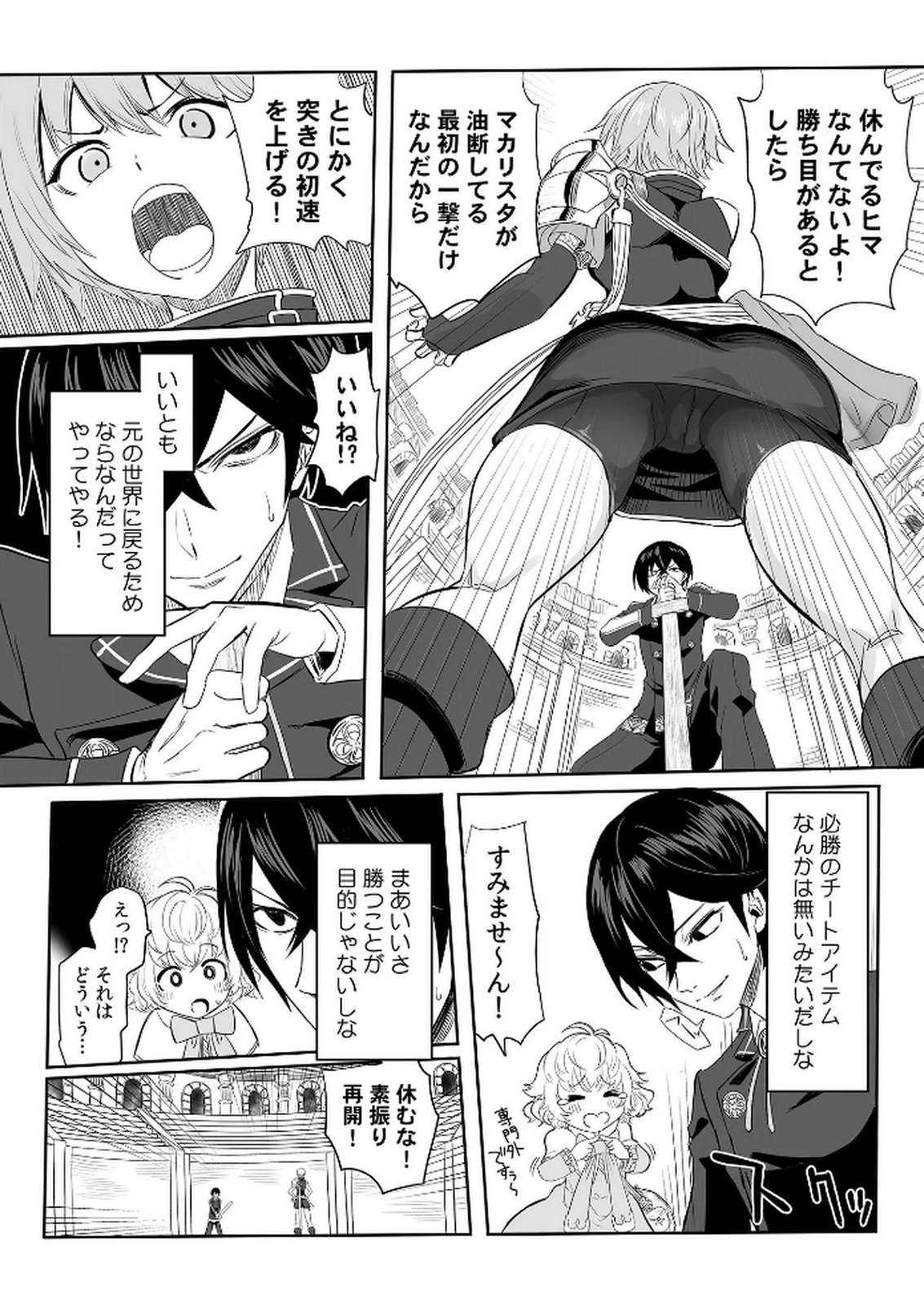 Kyou Kara Tsukaeru Isekai Renai Manual - Chapter 3 - Page 10