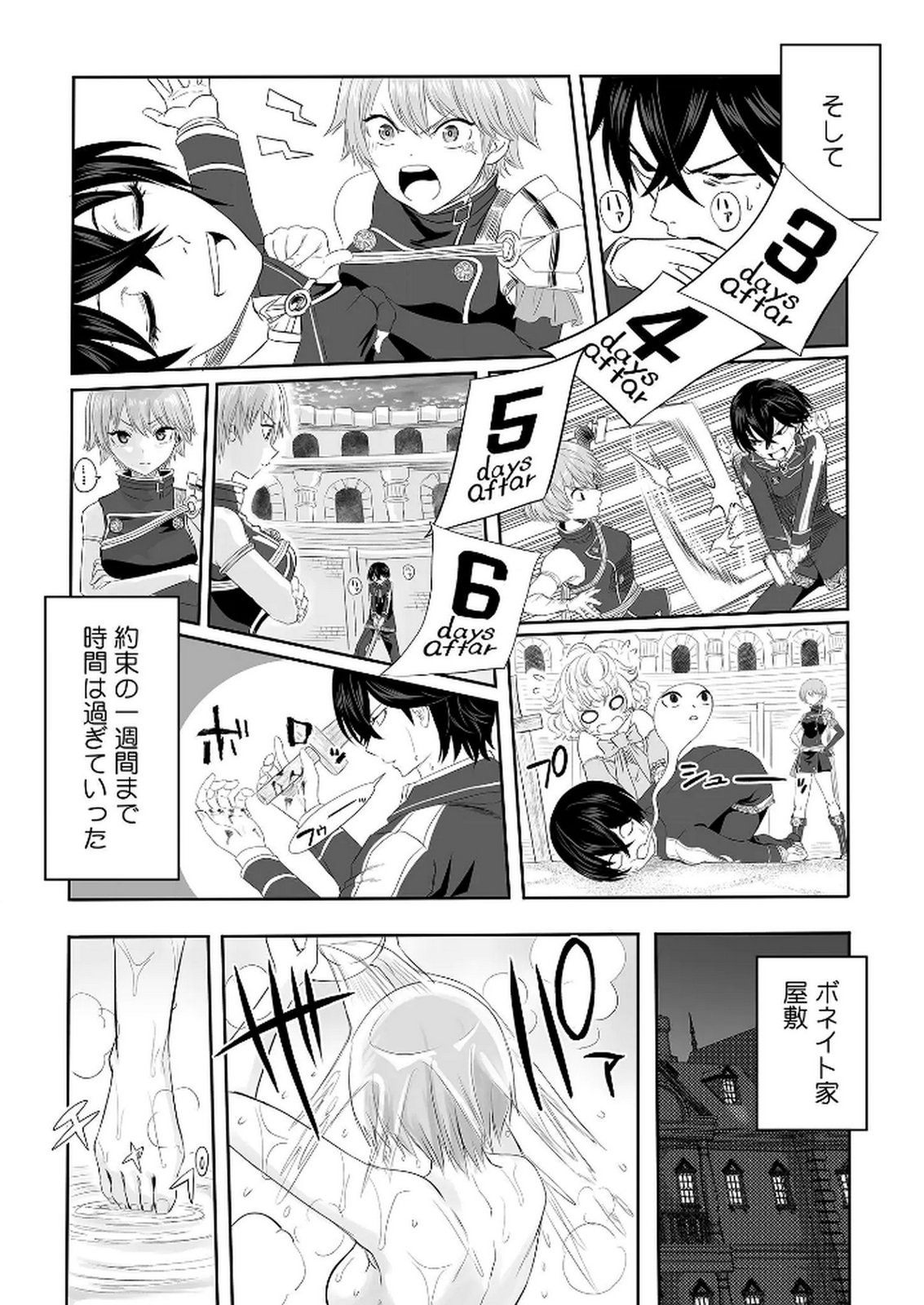 Kyou Kara Tsukaeru Isekai Renai Manual - Chapter 3 - Page 11