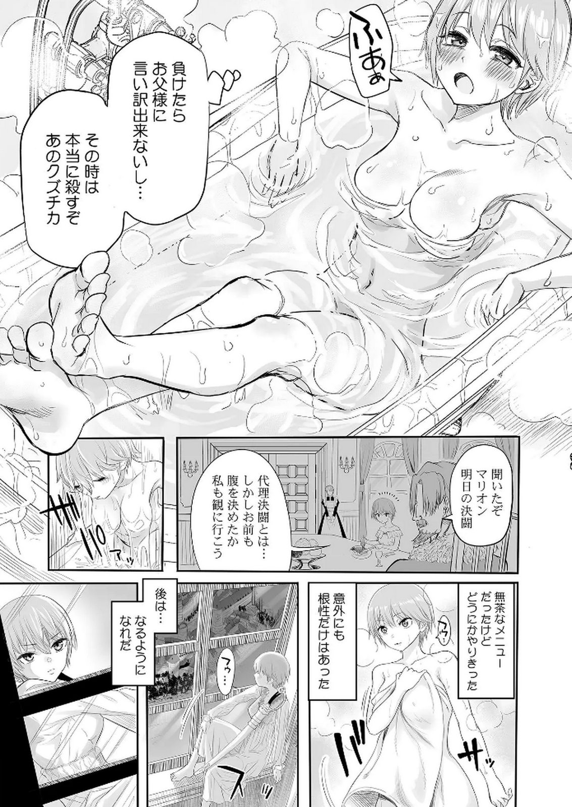 Kyou Kara Tsukaeru Isekai Renai Manual - Chapter 3 - Page 12