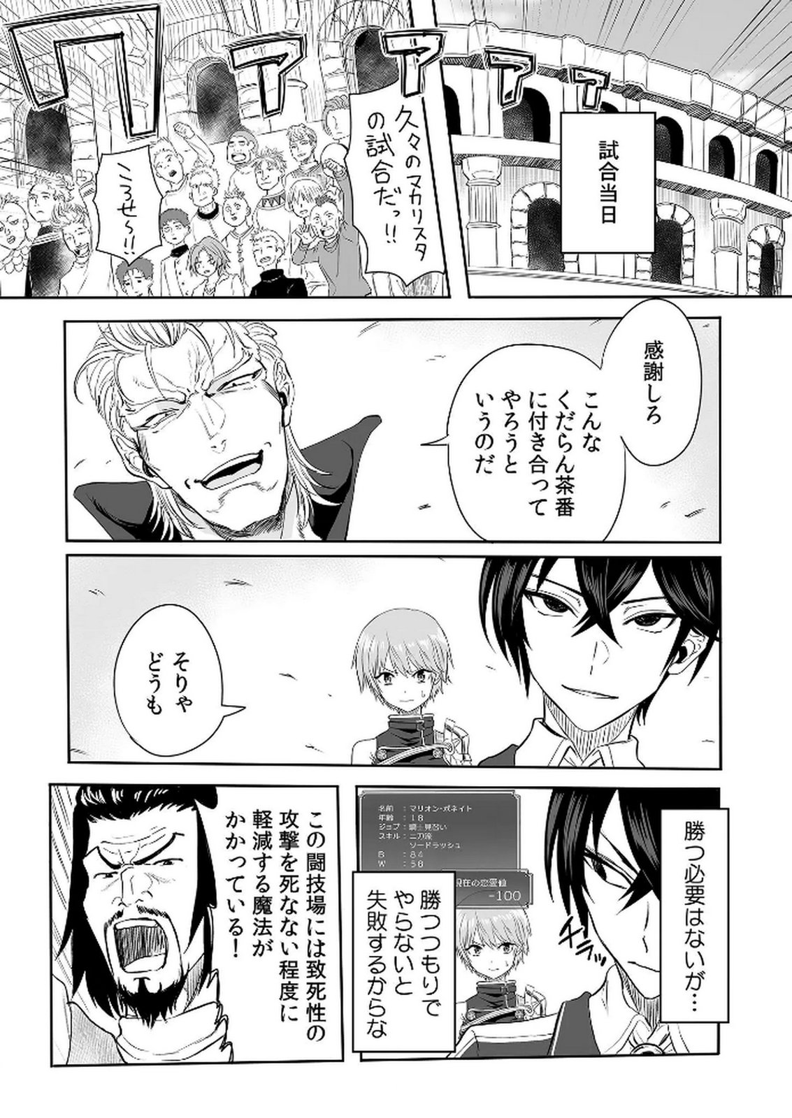 Kyou Kara Tsukaeru Isekai Renai Manual - Chapter 3 - Page 13