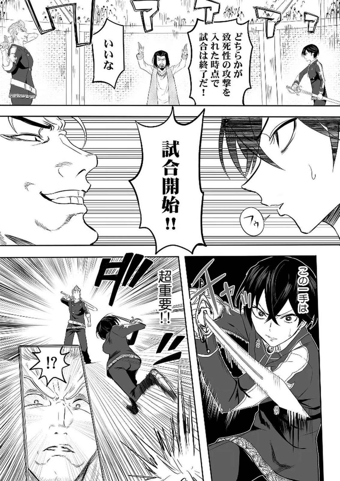 Kyou Kara Tsukaeru Isekai Renai Manual - Chapter 3 - Page 14