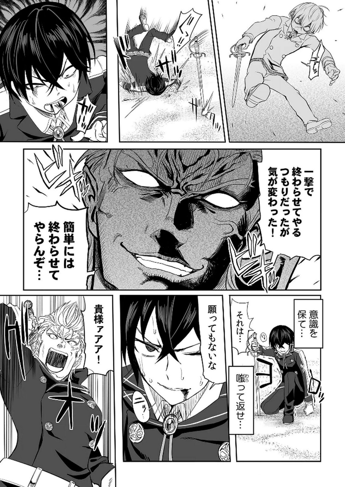Kyou Kara Tsukaeru Isekai Renai Manual - Chapter 3 - Page 17