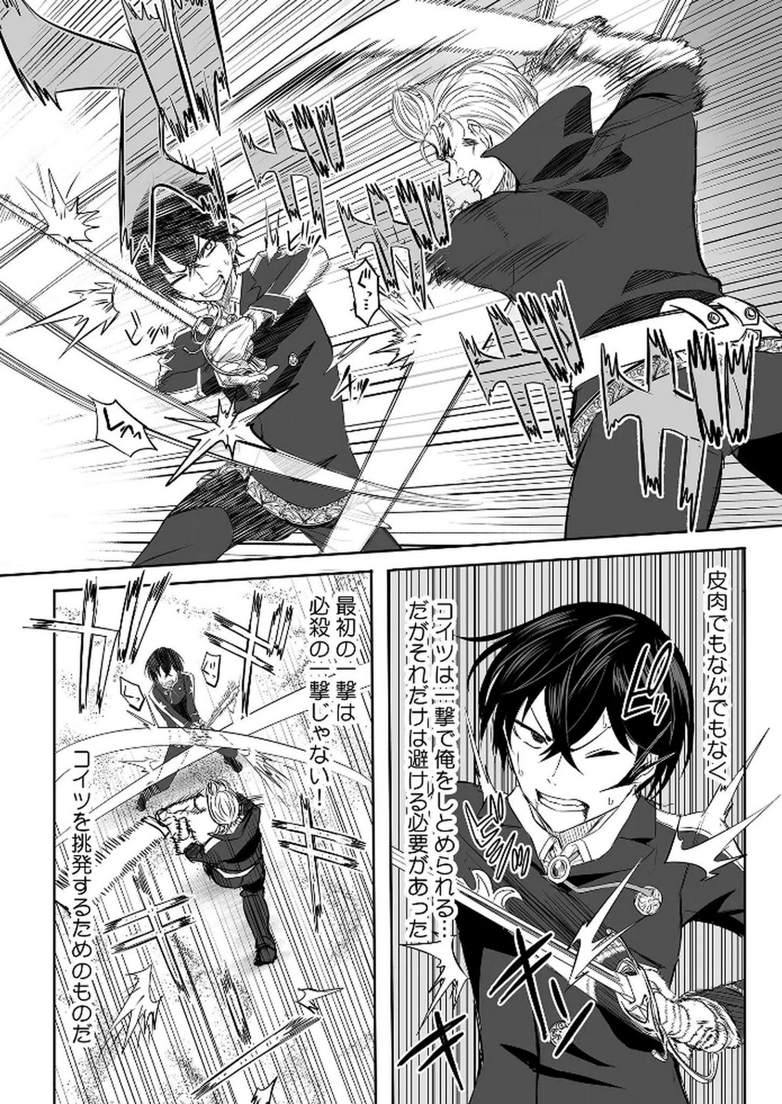 Kyou Kara Tsukaeru Isekai Renai Manual - Chapter 3 - Page 18