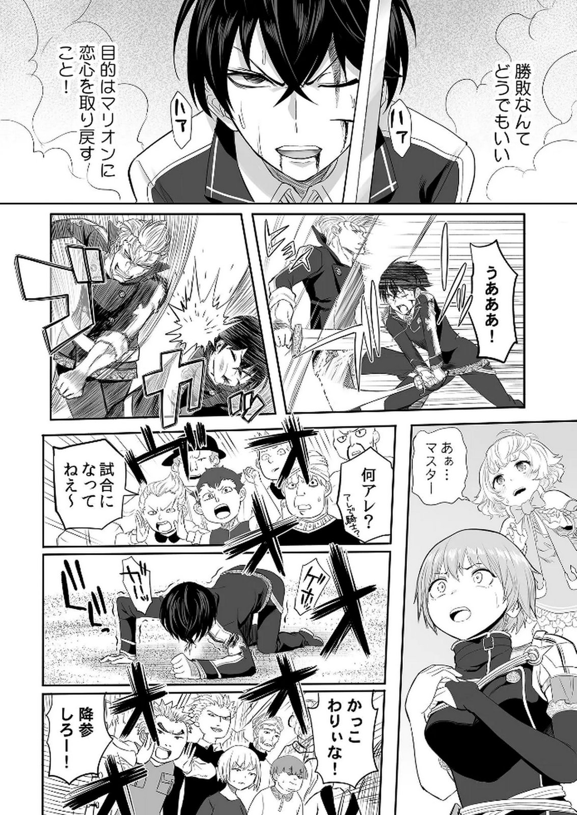 Kyou Kara Tsukaeru Isekai Renai Manual - Chapter 3 - Page 19