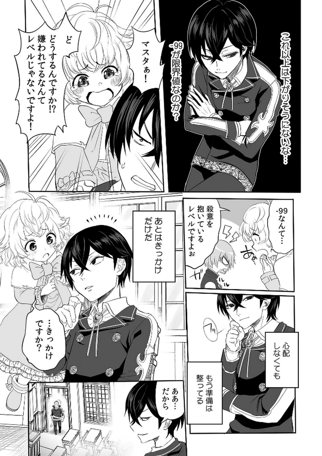 Kyou Kara Tsukaeru Isekai Renai Manual - Chapter 3 - Page 2
