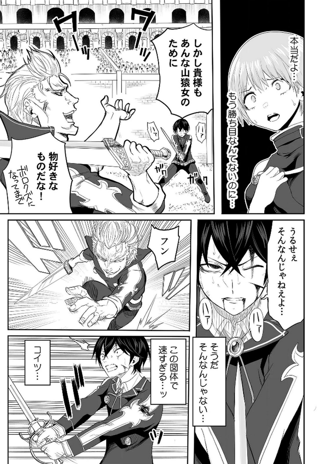 Kyou Kara Tsukaeru Isekai Renai Manual - Chapter 3 - Page 20