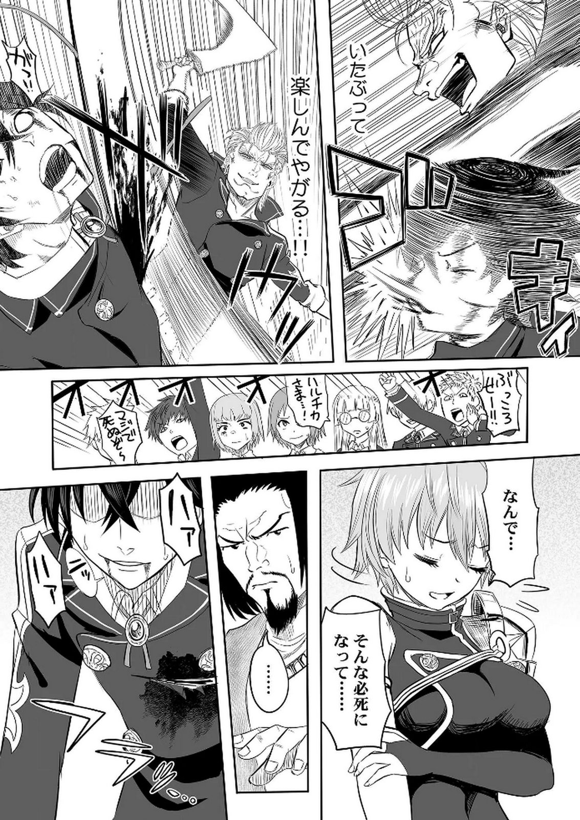 Kyou Kara Tsukaeru Isekai Renai Manual - Chapter 3 - Page 21