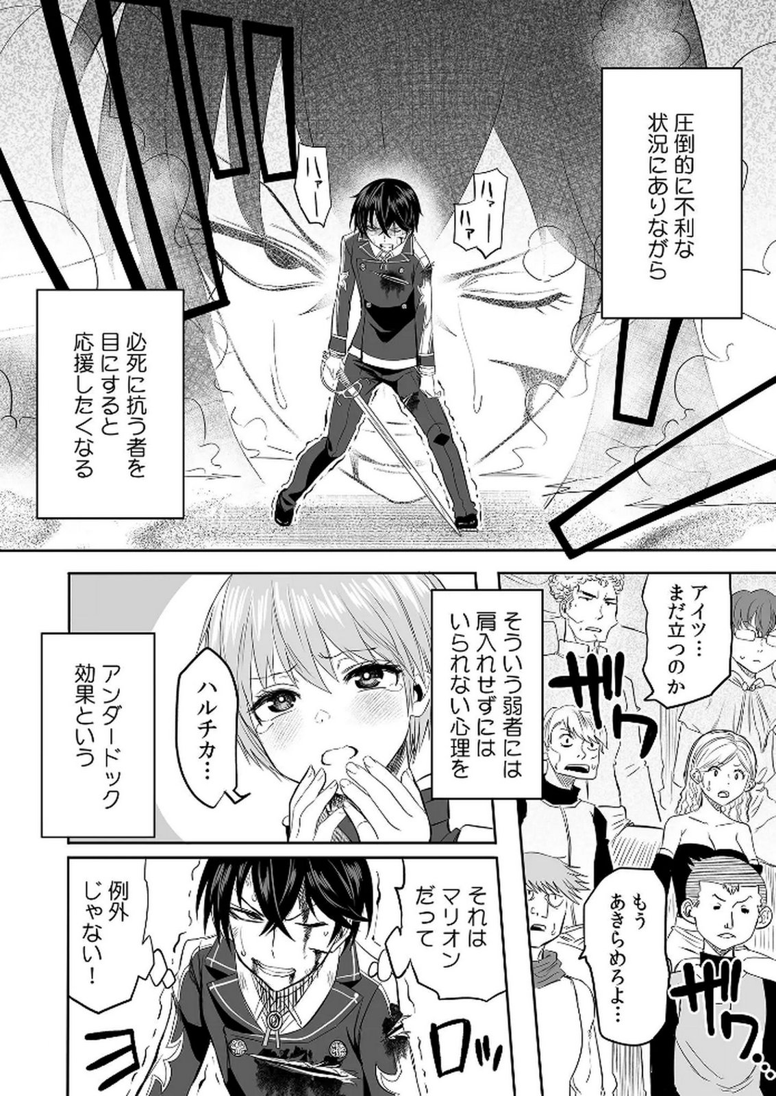 Kyou Kara Tsukaeru Isekai Renai Manual - Chapter 3 - Page 22