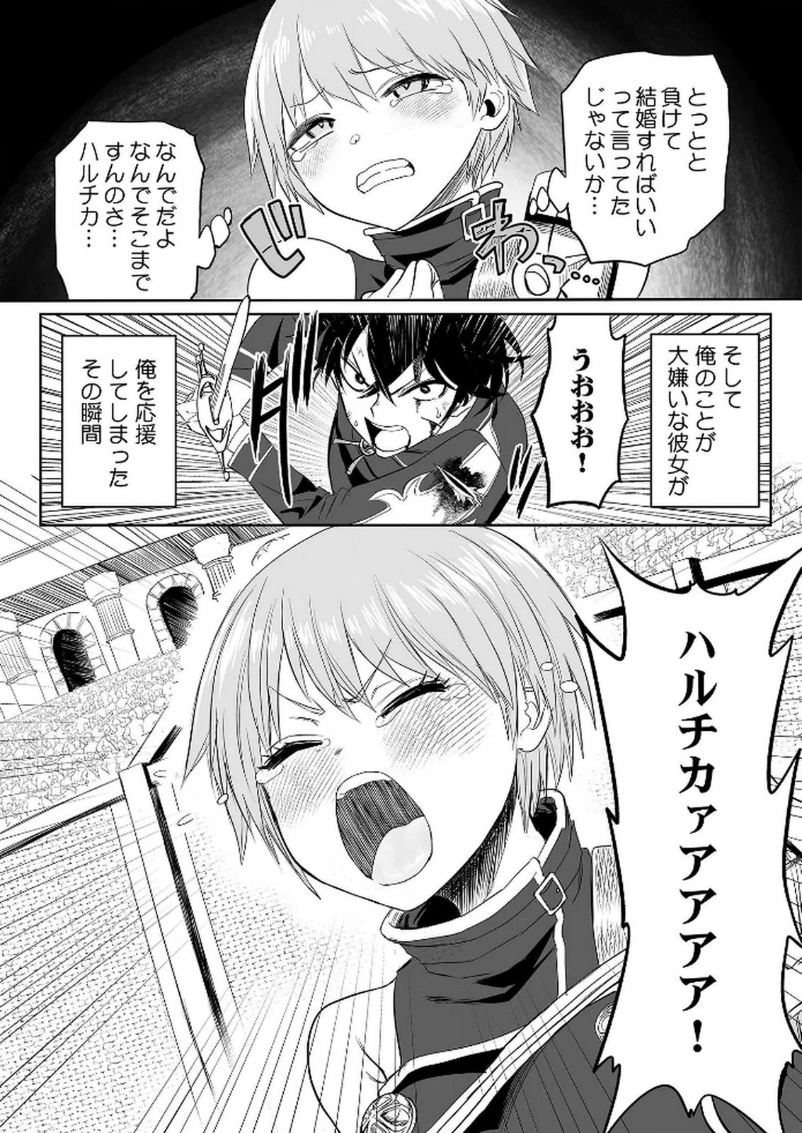 Kyou Kara Tsukaeru Isekai Renai Manual - Chapter 3 - Page 23