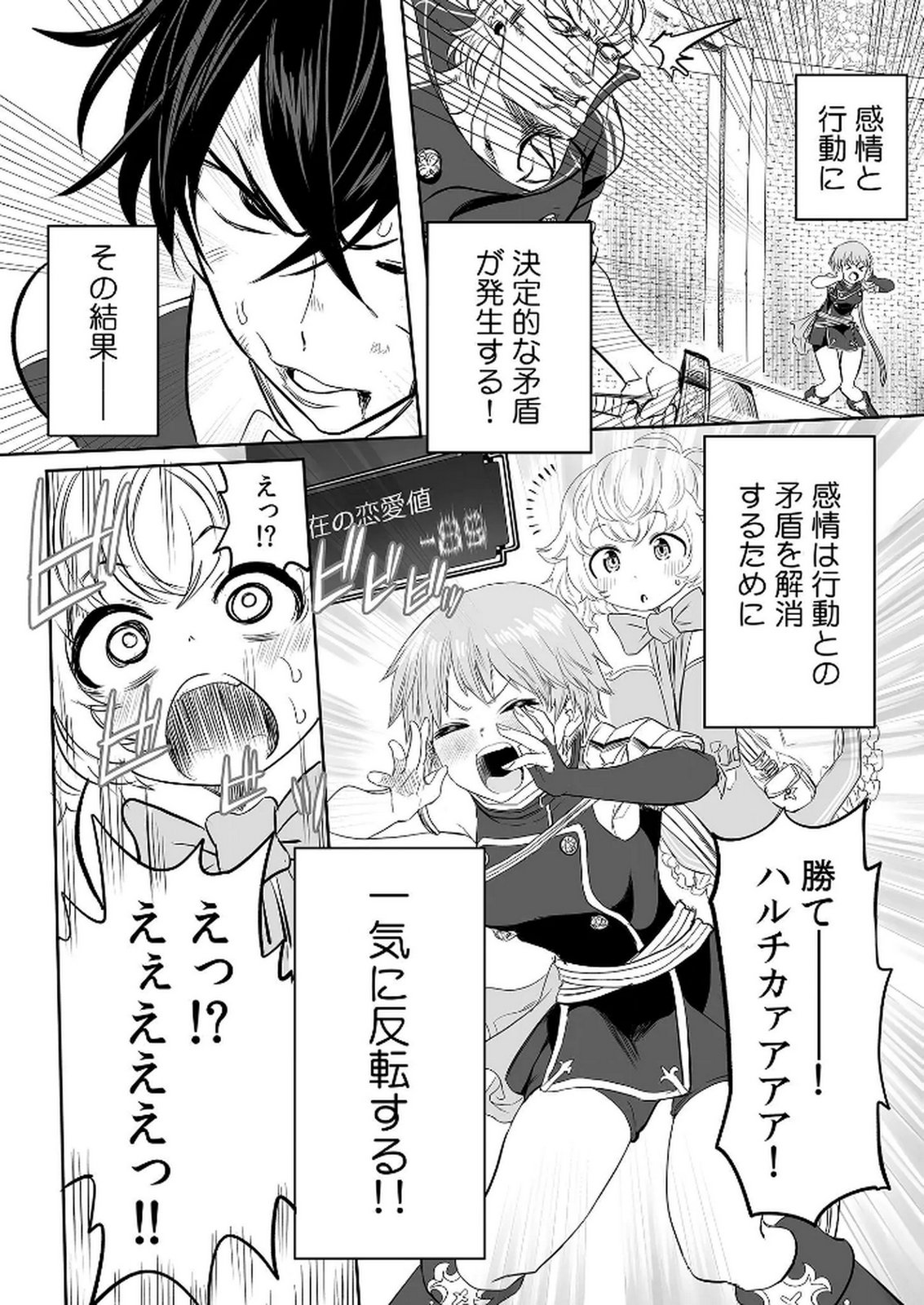Kyou Kara Tsukaeru Isekai Renai Manual - Chapter 3 - Page 24