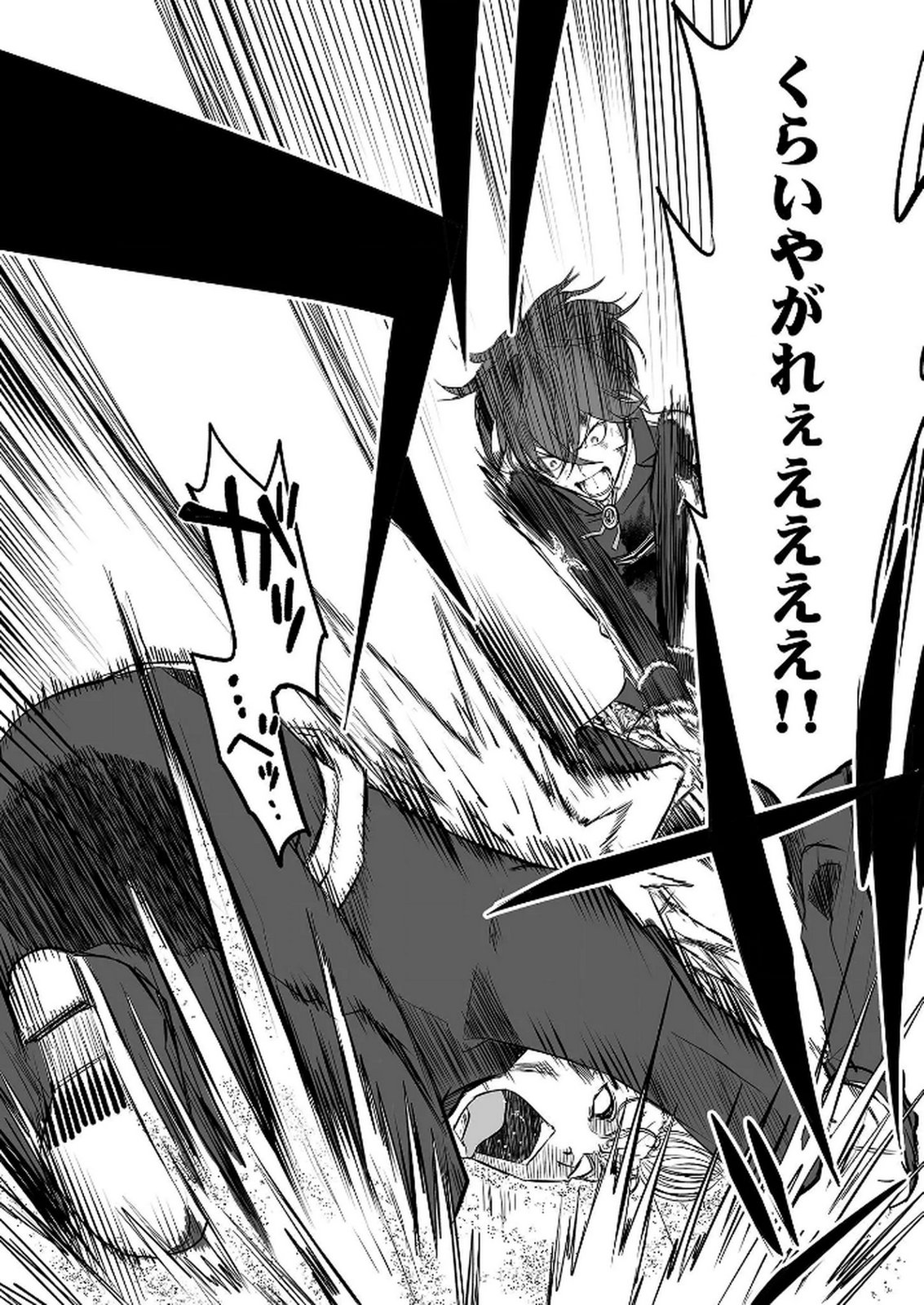 Kyou Kara Tsukaeru Isekai Renai Manual - Chapter 3 - Page 26