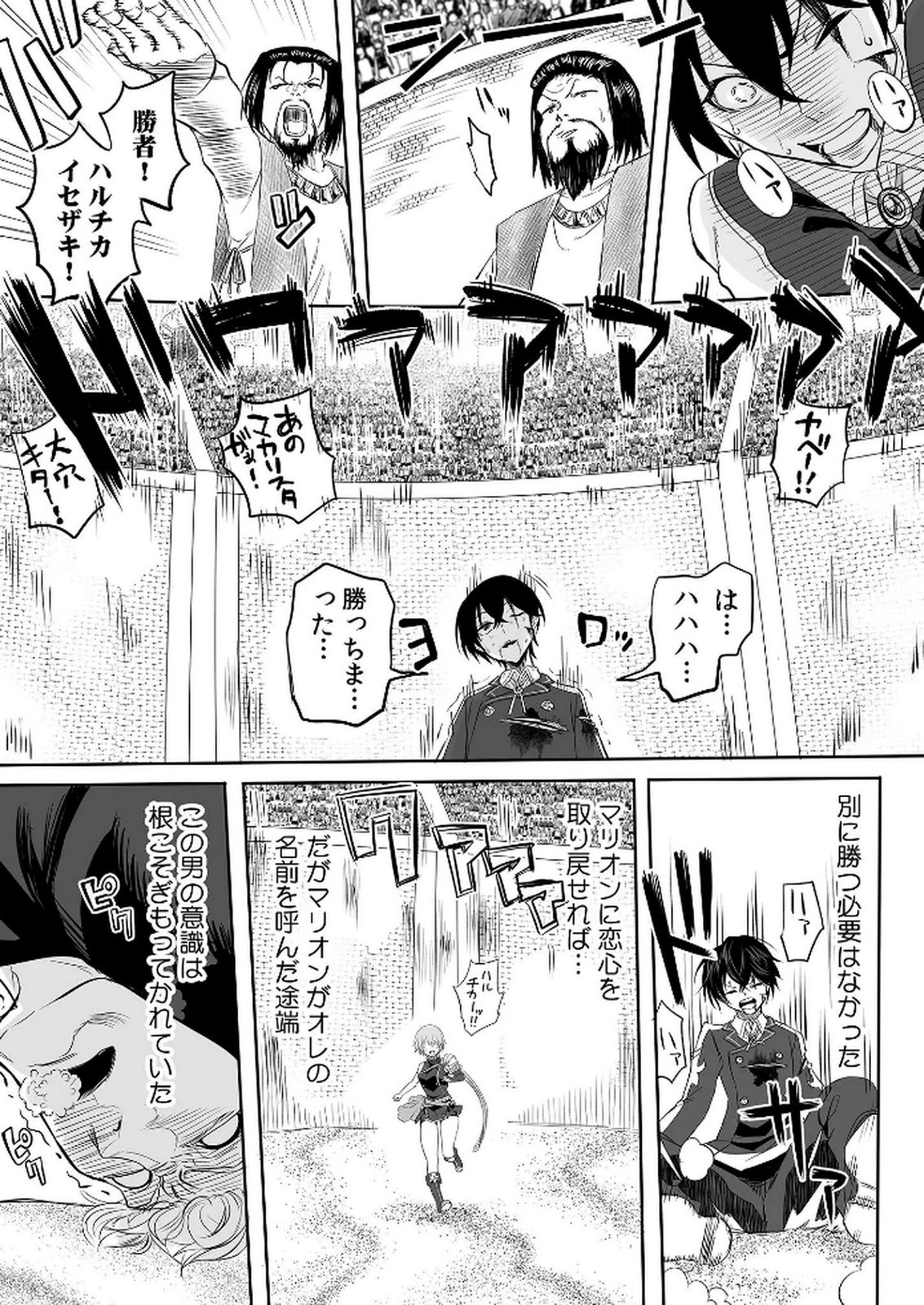 Kyou Kara Tsukaeru Isekai Renai Manual - Chapter 3 - Page 27