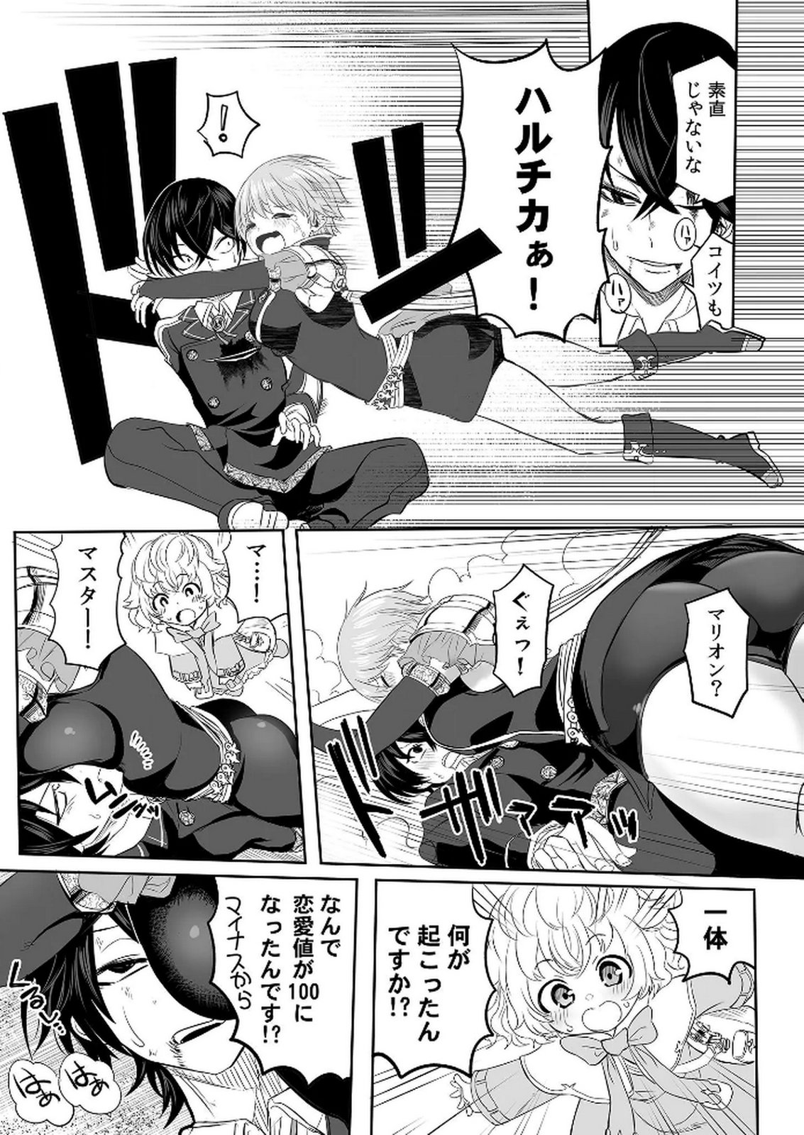 Kyou Kara Tsukaeru Isekai Renai Manual - Chapter 3 - Page 28