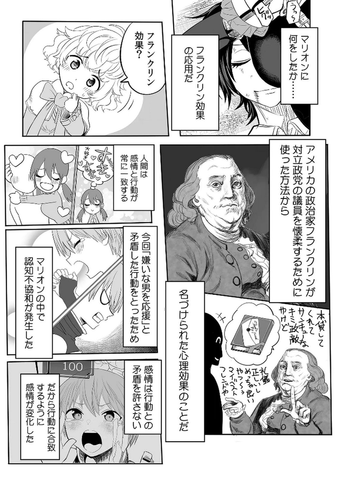 Kyou Kara Tsukaeru Isekai Renai Manual - Chapter 3 - Page 29