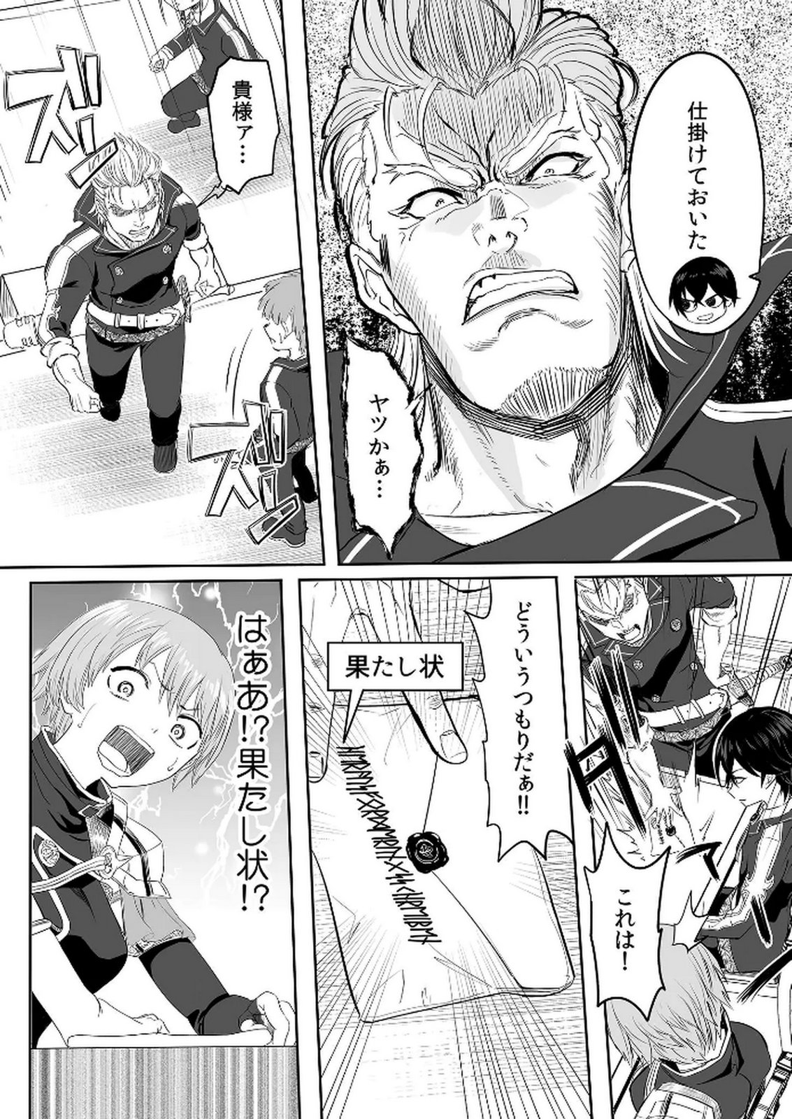 Kyou Kara Tsukaeru Isekai Renai Manual - Chapter 3 - Page 3