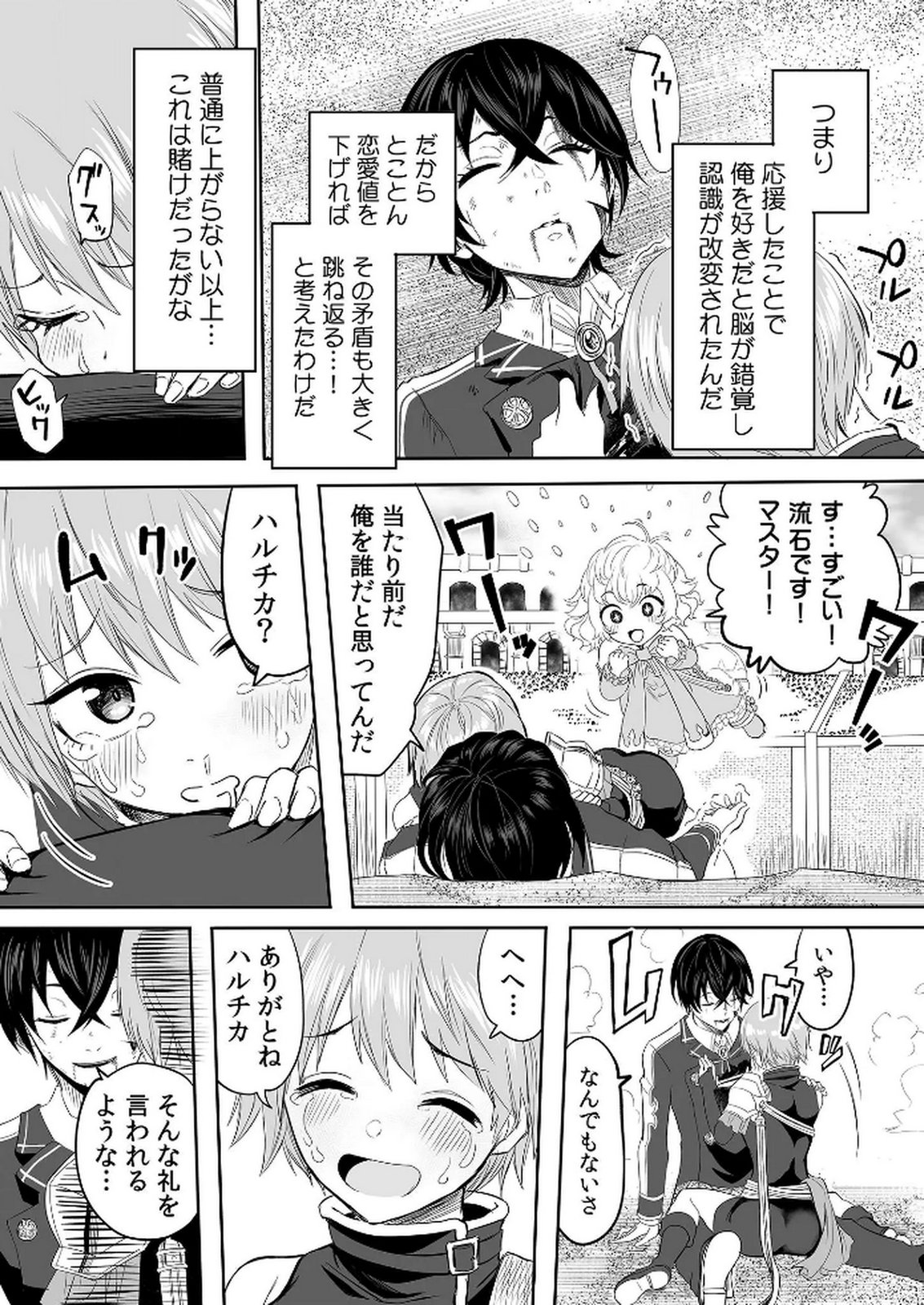Kyou Kara Tsukaeru Isekai Renai Manual - Chapter 3 - Page 30