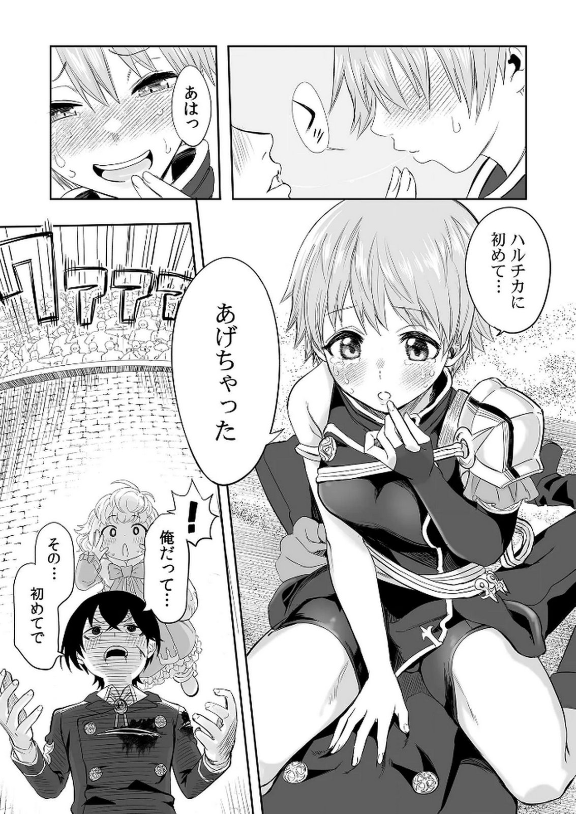 Kyou Kara Tsukaeru Isekai Renai Manual - Chapter 3 - Page 32