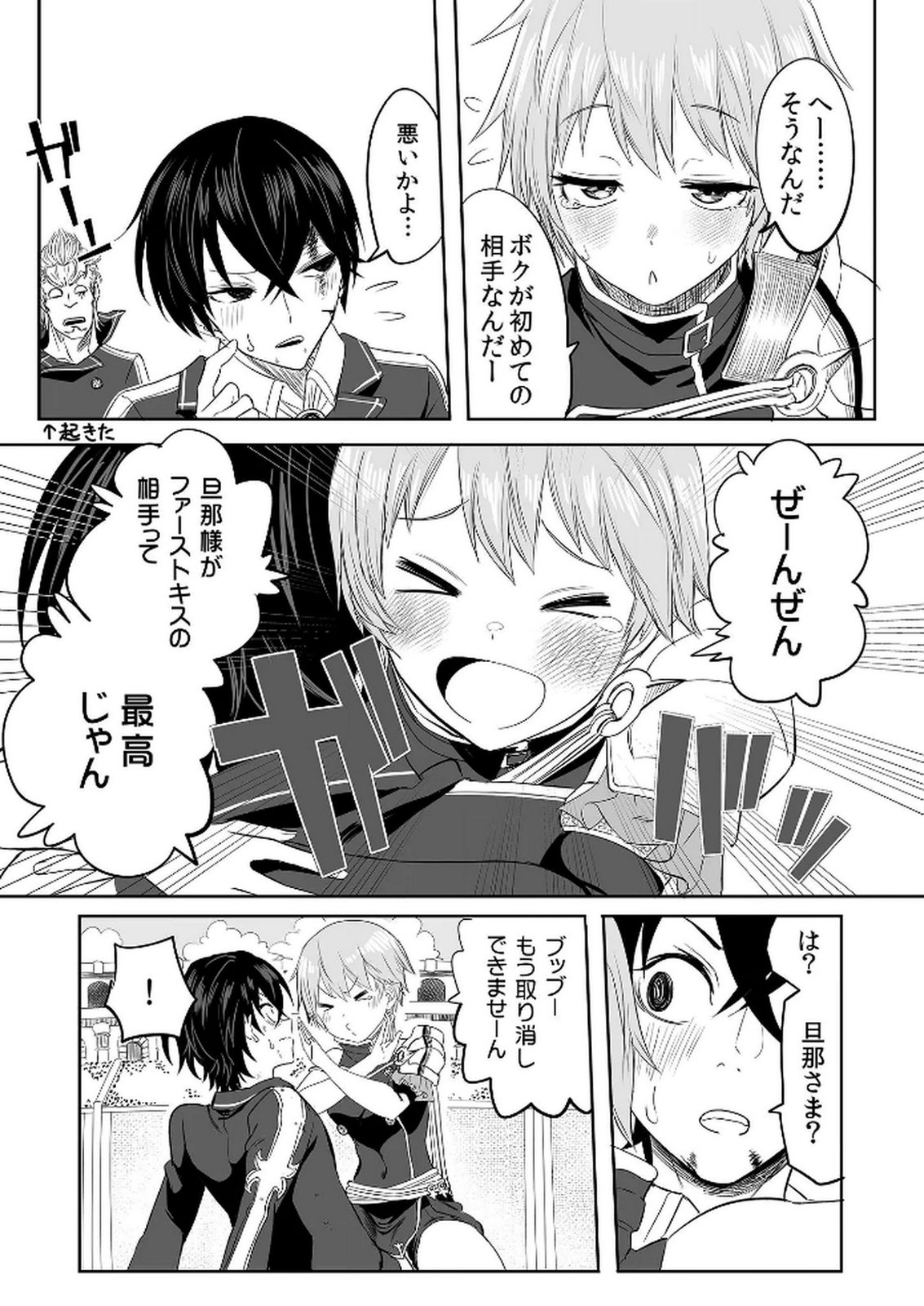 Kyou Kara Tsukaeru Isekai Renai Manual - Chapter 3 - Page 33