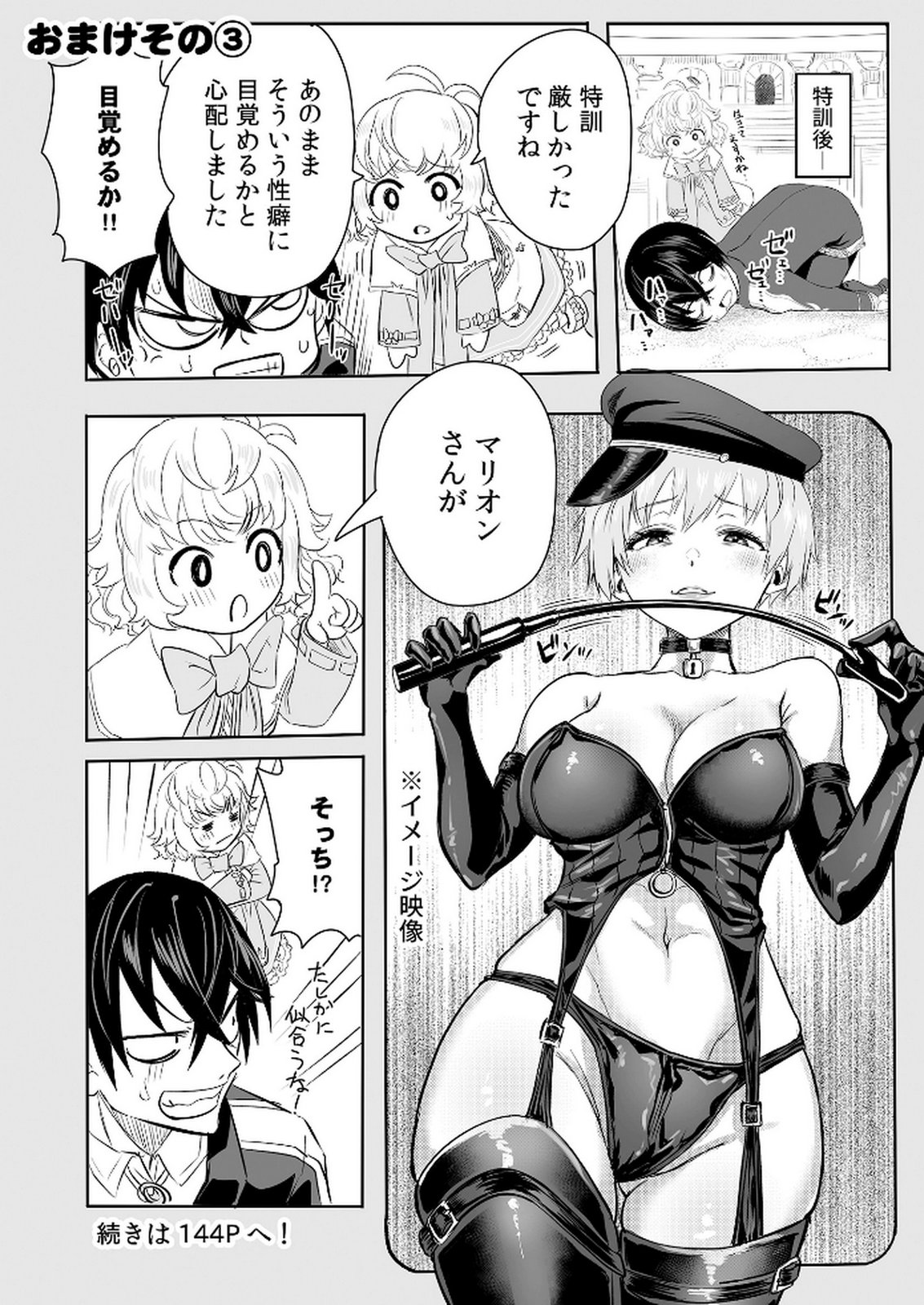 Kyou Kara Tsukaeru Isekai Renai Manual - Chapter 3 - Page 35