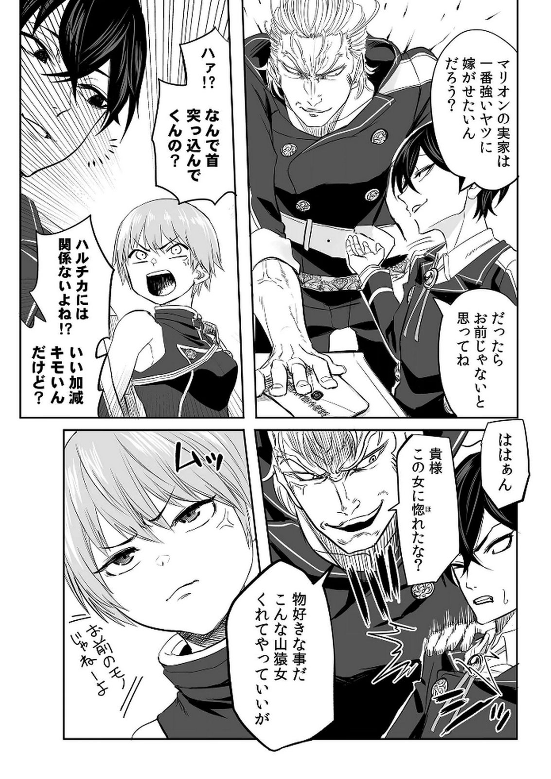 Kyou Kara Tsukaeru Isekai Renai Manual - Chapter 3 - Page 4
