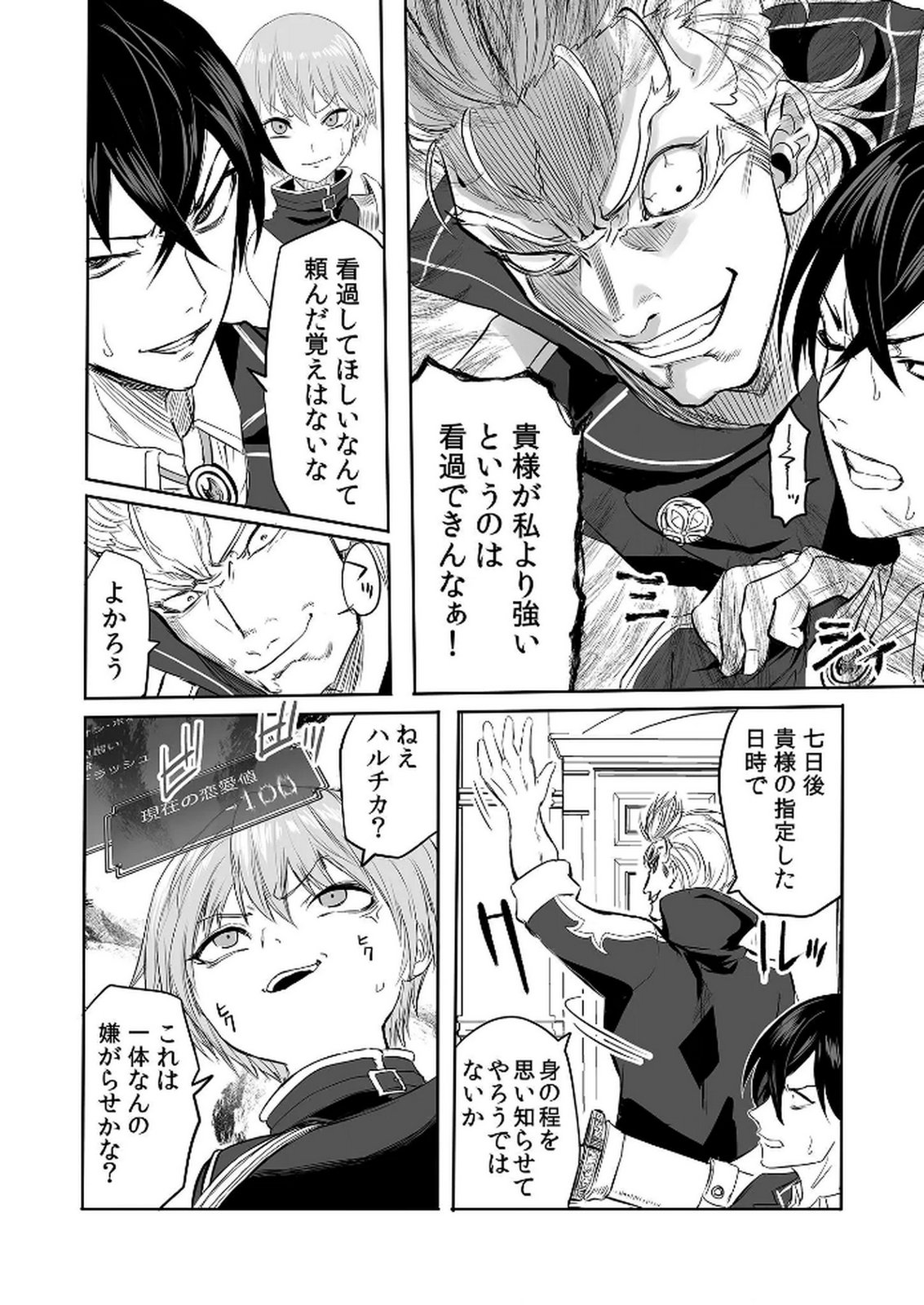 Kyou Kara Tsukaeru Isekai Renai Manual - Chapter 3 - Page 5