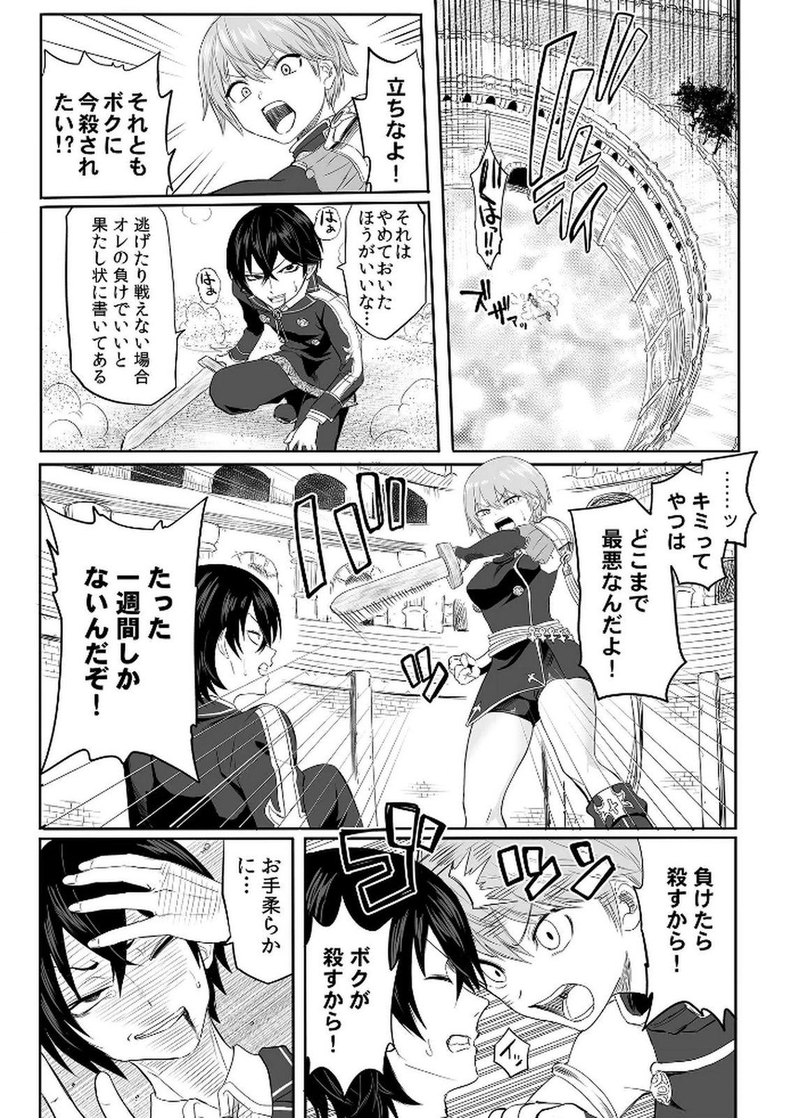 Kyou Kara Tsukaeru Isekai Renai Manual - Chapter 3 - Page 8