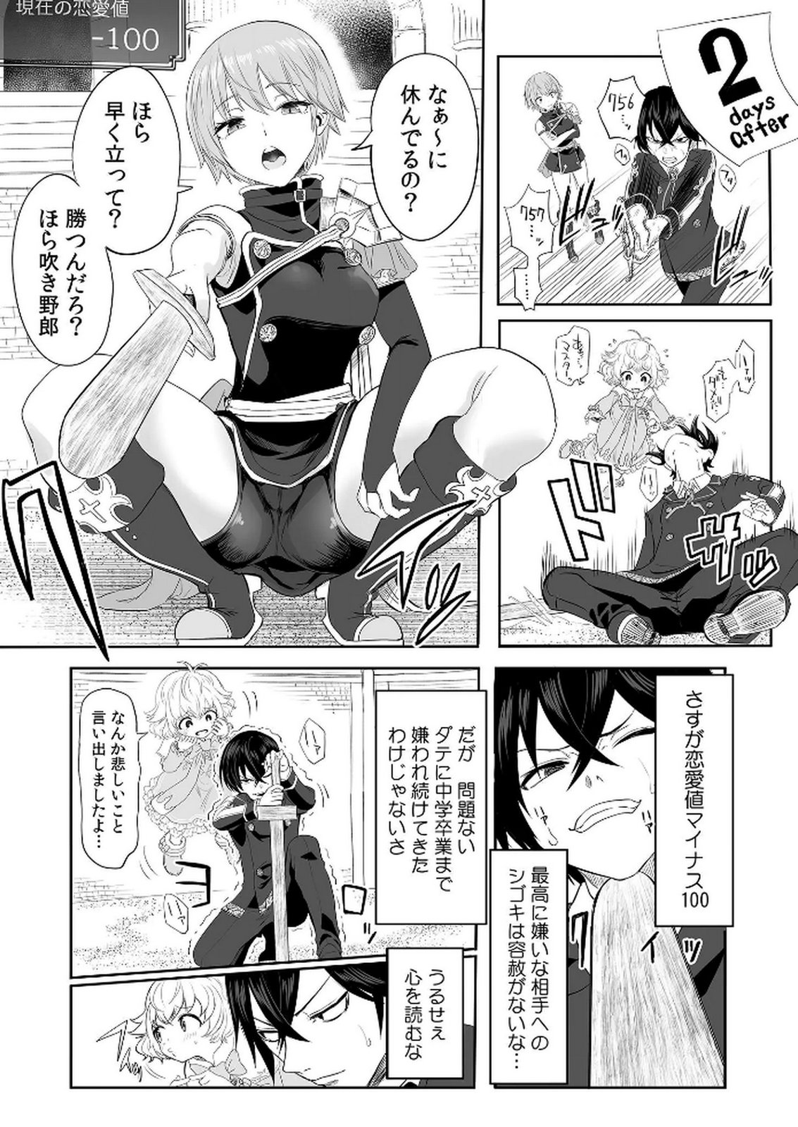 Kyou Kara Tsukaeru Isekai Renai Manual - Chapter 3 - Page 9