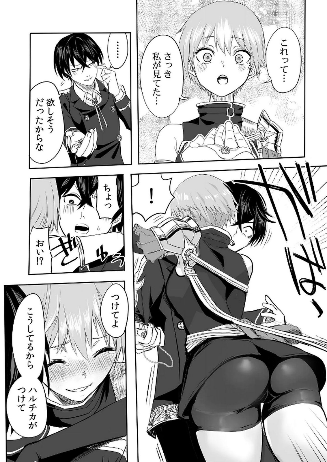 Kyou Kara Tsukaeru Isekai Renai Manual - Chapter 4 - Page 14