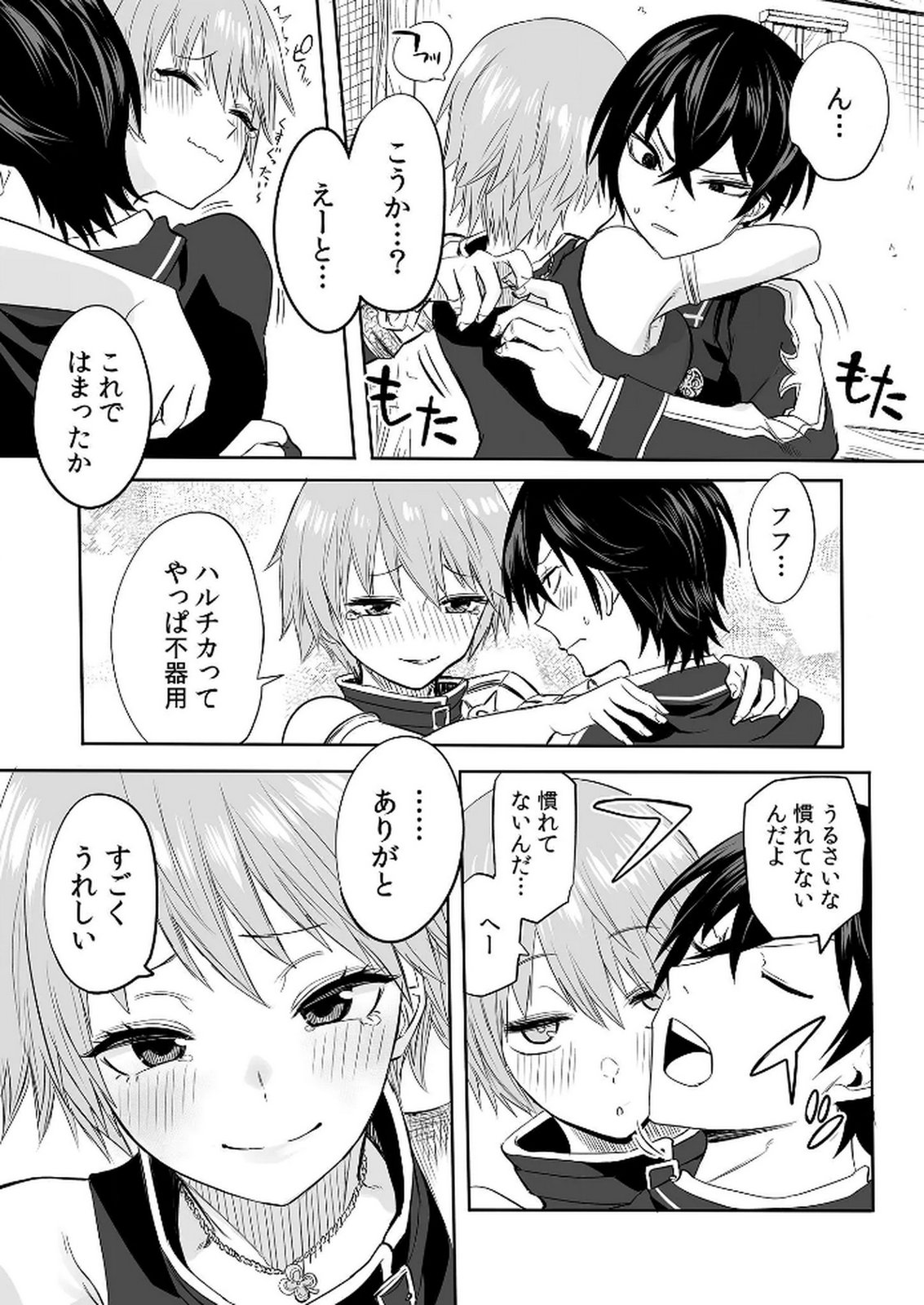 Kyou Kara Tsukaeru Isekai Renai Manual - Chapter 4 - Page 15