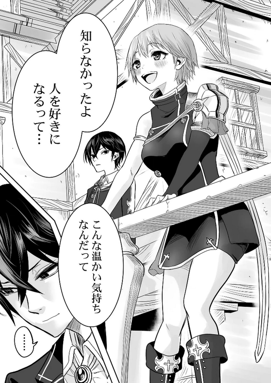 Kyou Kara Tsukaeru Isekai Renai Manual - Chapter 4 - Page 16
