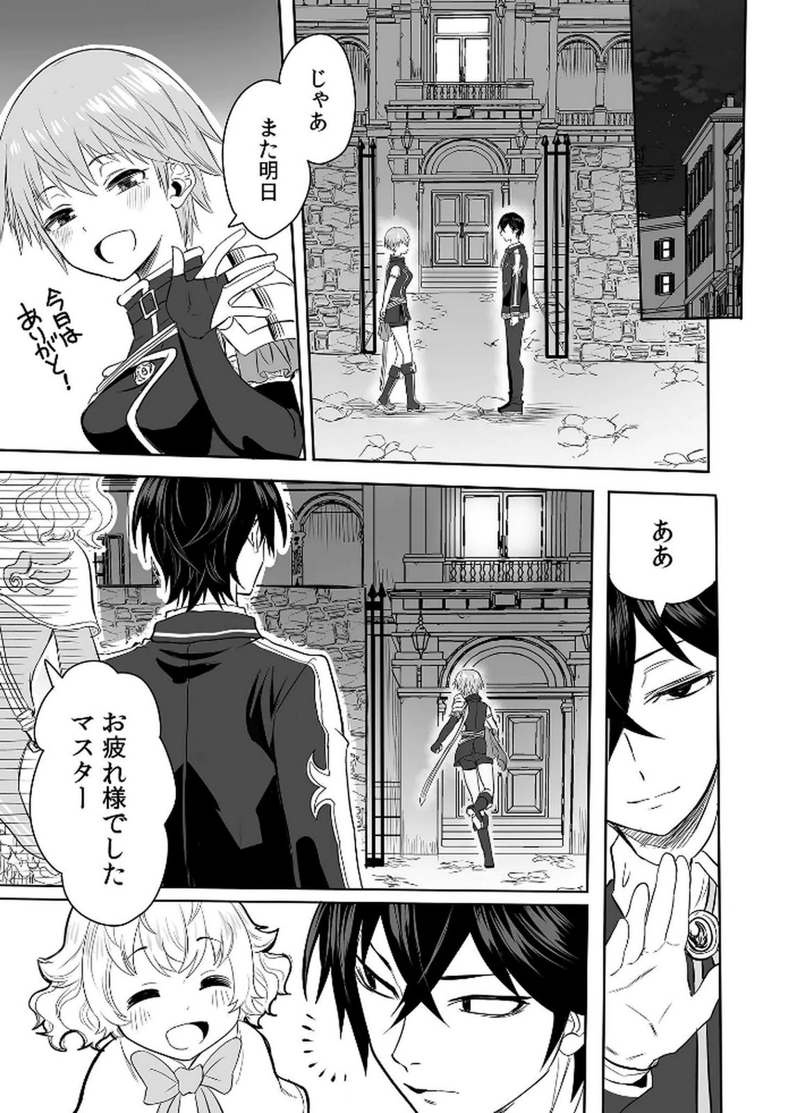 Kyou Kara Tsukaeru Isekai Renai Manual - Chapter 4 - Page 17