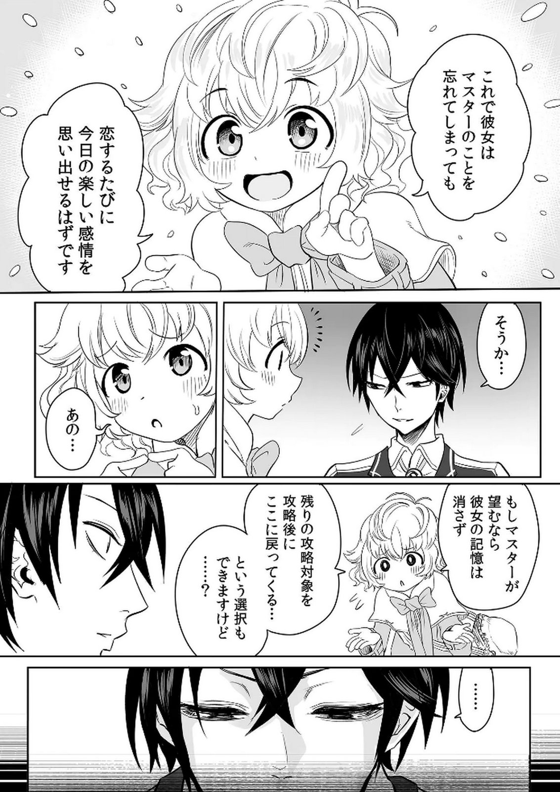 Kyou Kara Tsukaeru Isekai Renai Manual - Chapter 4 - Page 18