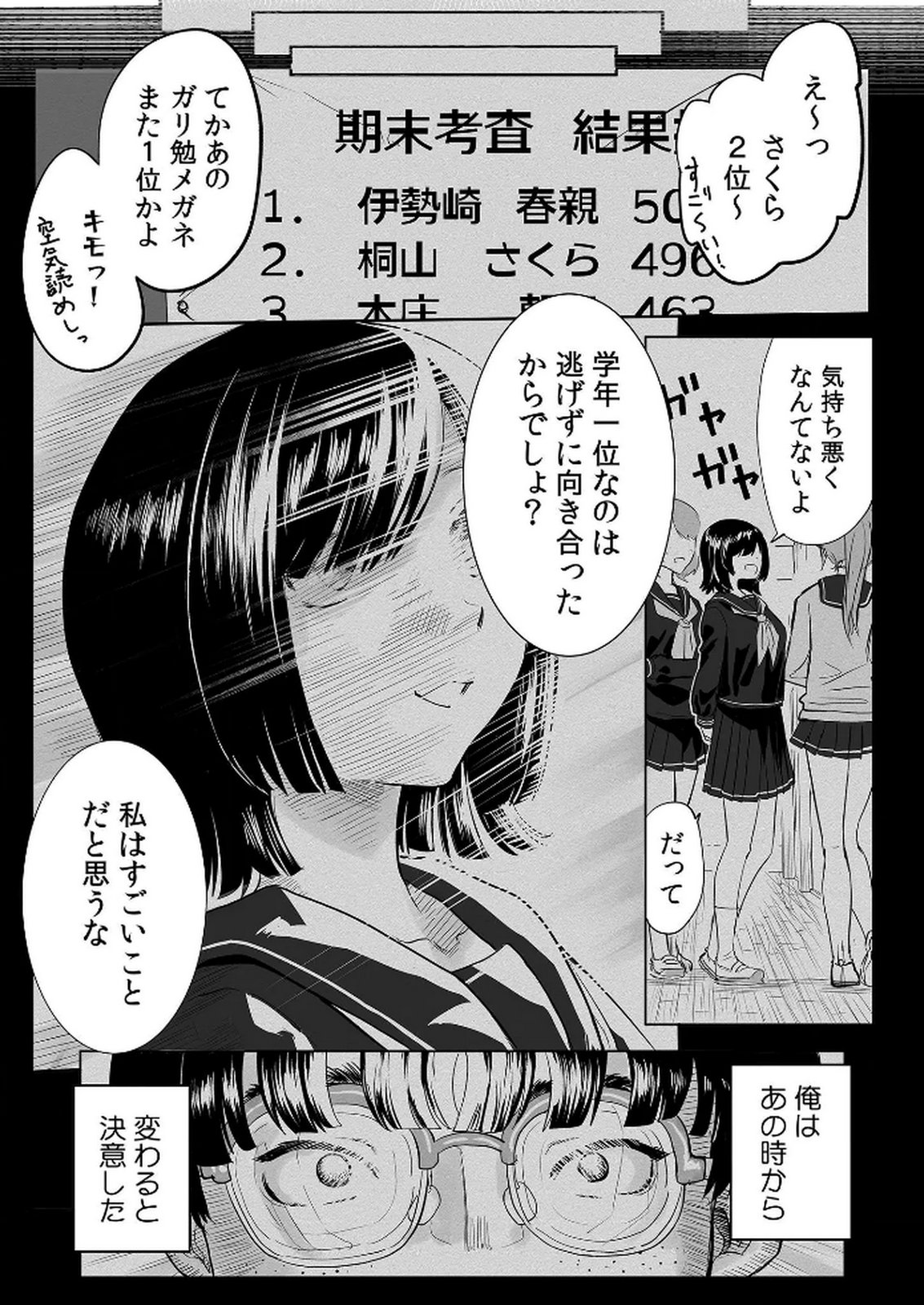 Kyou Kara Tsukaeru Isekai Renai Manual - Chapter 4 - Page 19