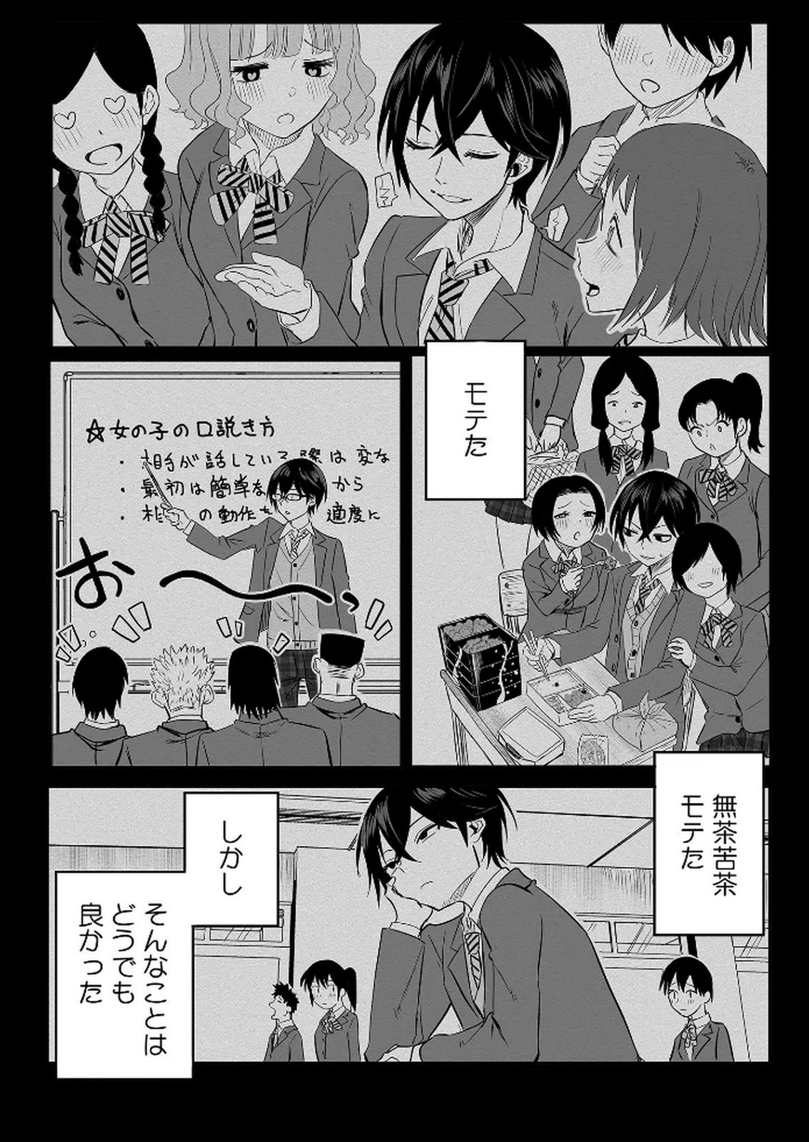 Kyou Kara Tsukaeru Isekai Renai Manual - Chapter 4 - Page 21