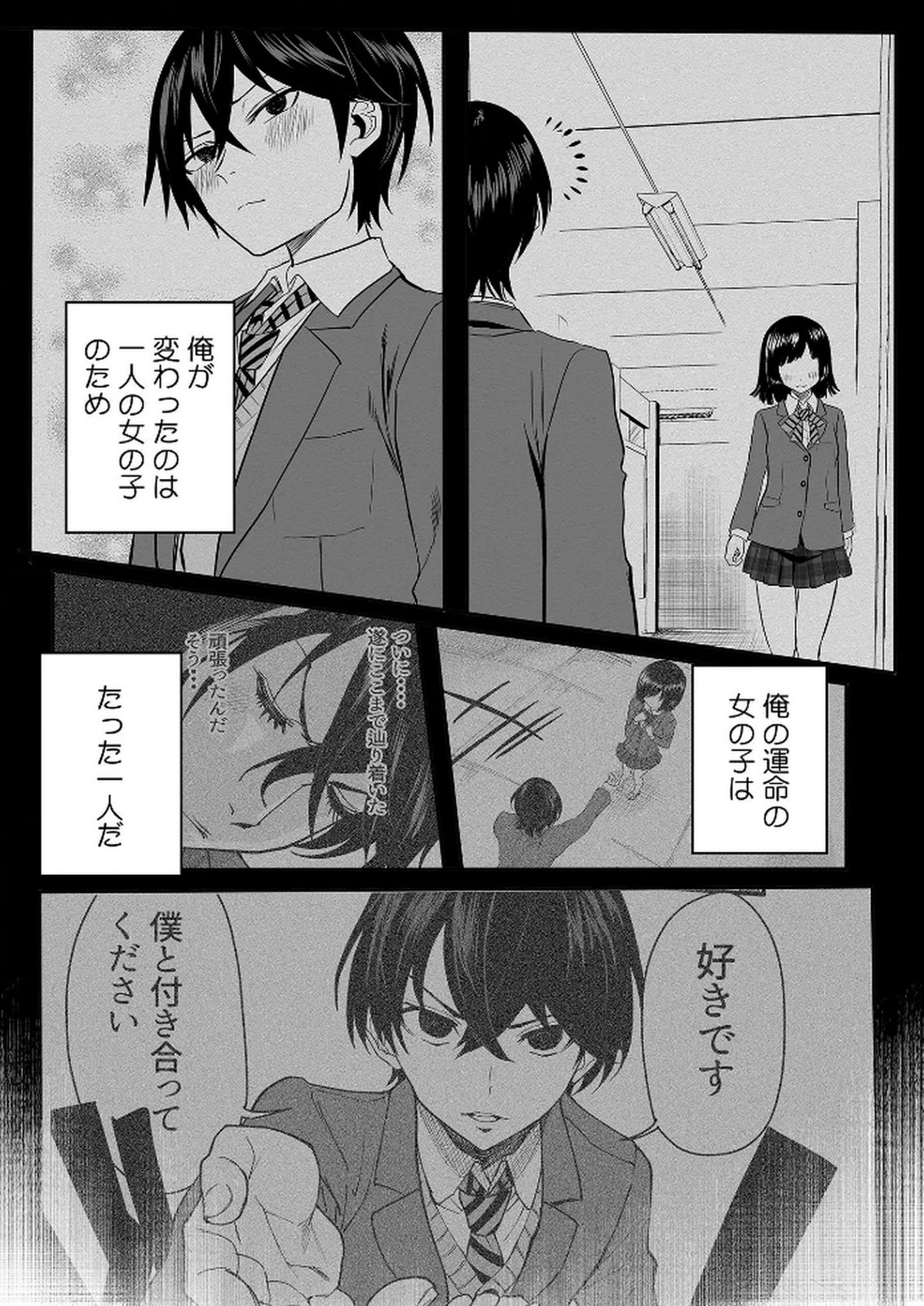 Kyou Kara Tsukaeru Isekai Renai Manual - Chapter 4 - Page 22