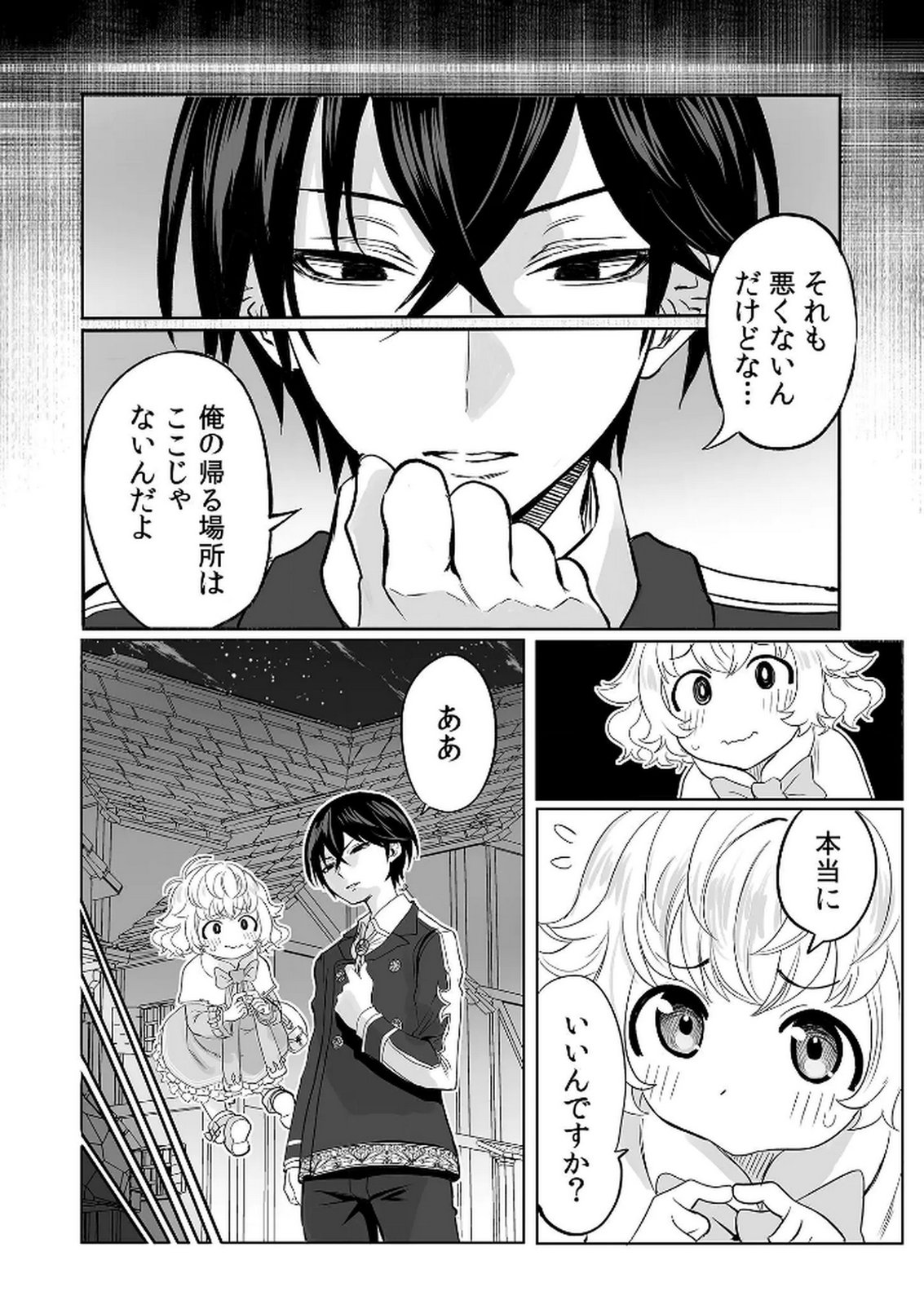 Kyou Kara Tsukaeru Isekai Renai Manual - Chapter 4 - Page 23