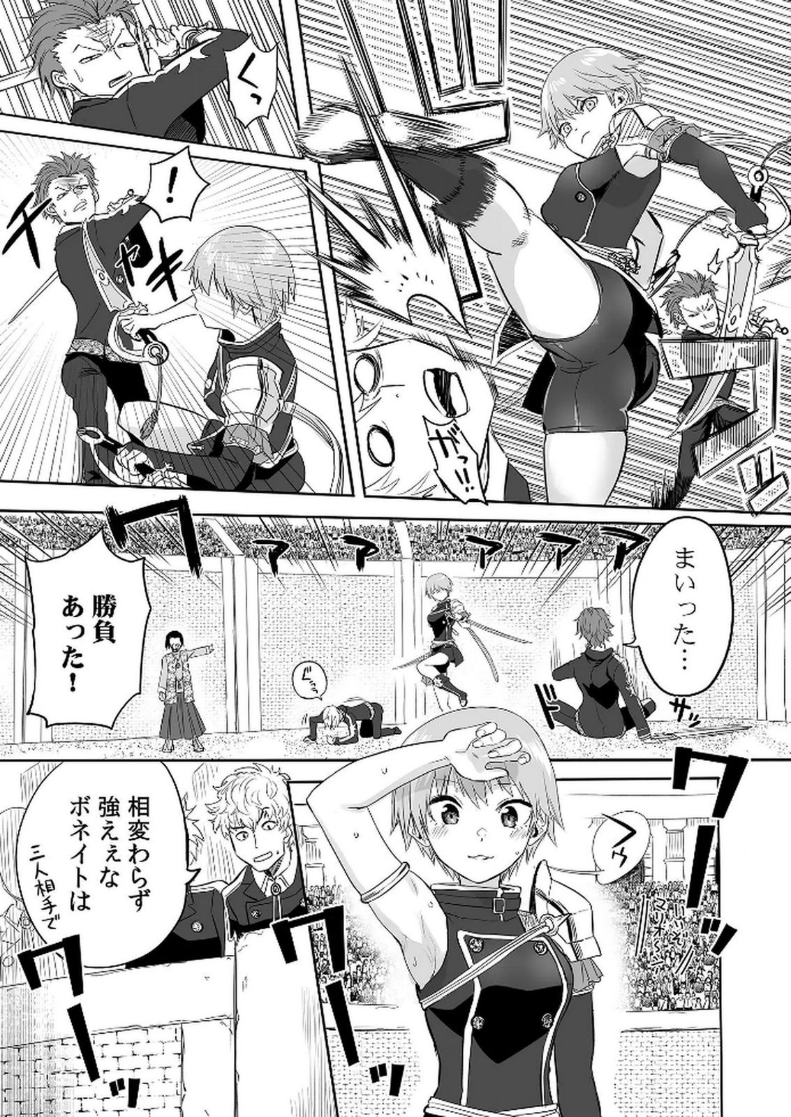 Kyou Kara Tsukaeru Isekai Renai Manual - Chapter 4 - Page 25