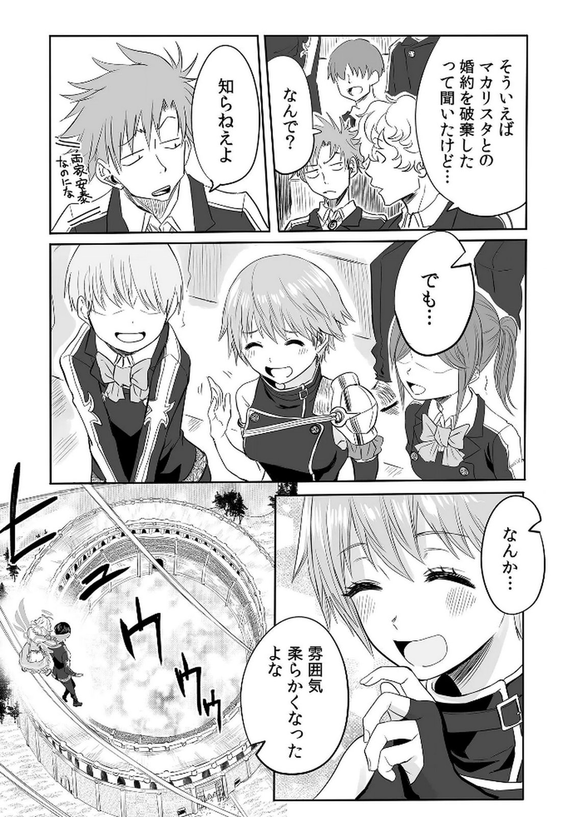 Kyou Kara Tsukaeru Isekai Renai Manual - Chapter 4 - Page 26