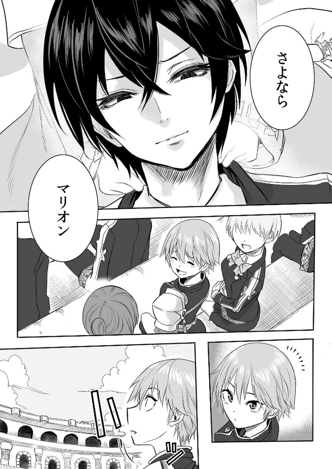 Kyou Kara Tsukaeru Isekai Renai Manual - Chapter 4 - Page 27