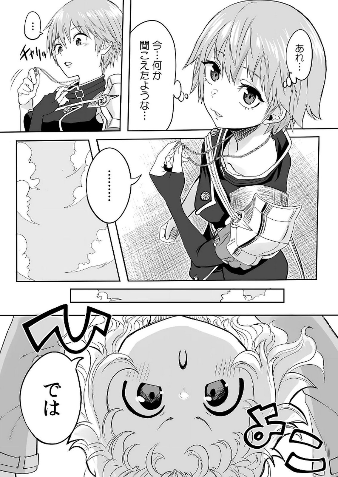 Kyou Kara Tsukaeru Isekai Renai Manual - Chapter 4 - Page 28
