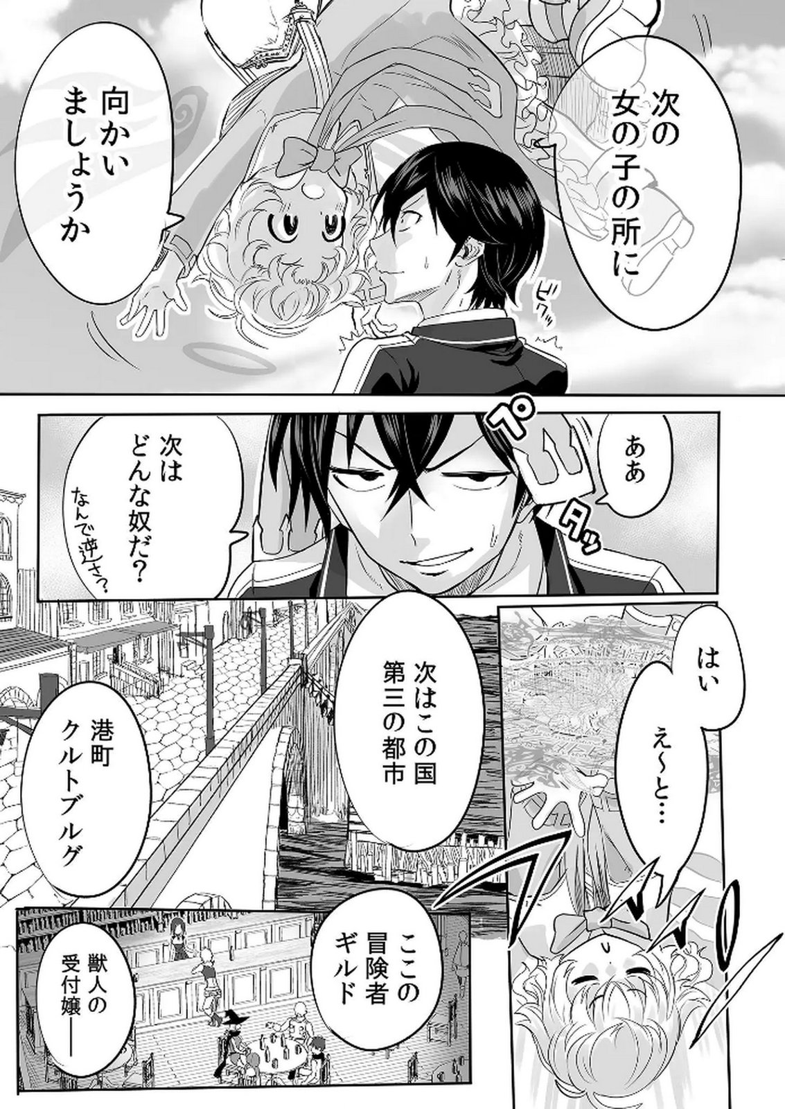 Kyou Kara Tsukaeru Isekai Renai Manual - Chapter 4 - Page 29