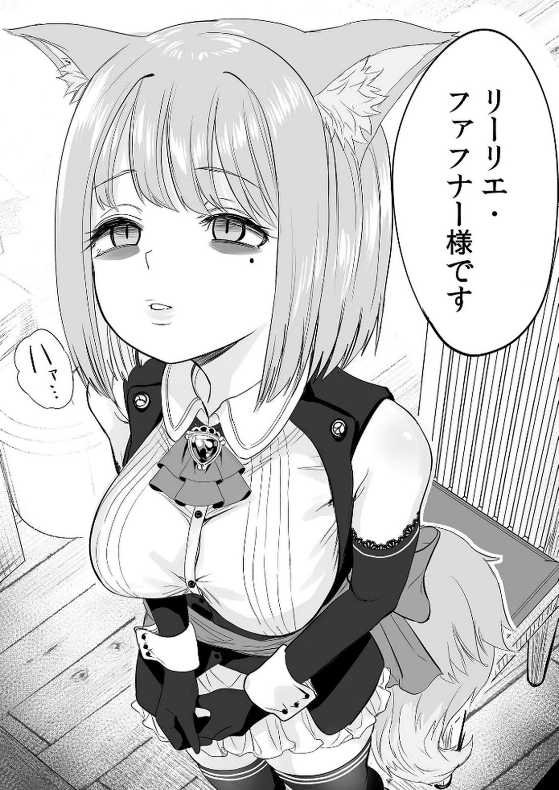 Kyou Kara Tsukaeru Isekai Renai Manual - Chapter 4 - Page 30