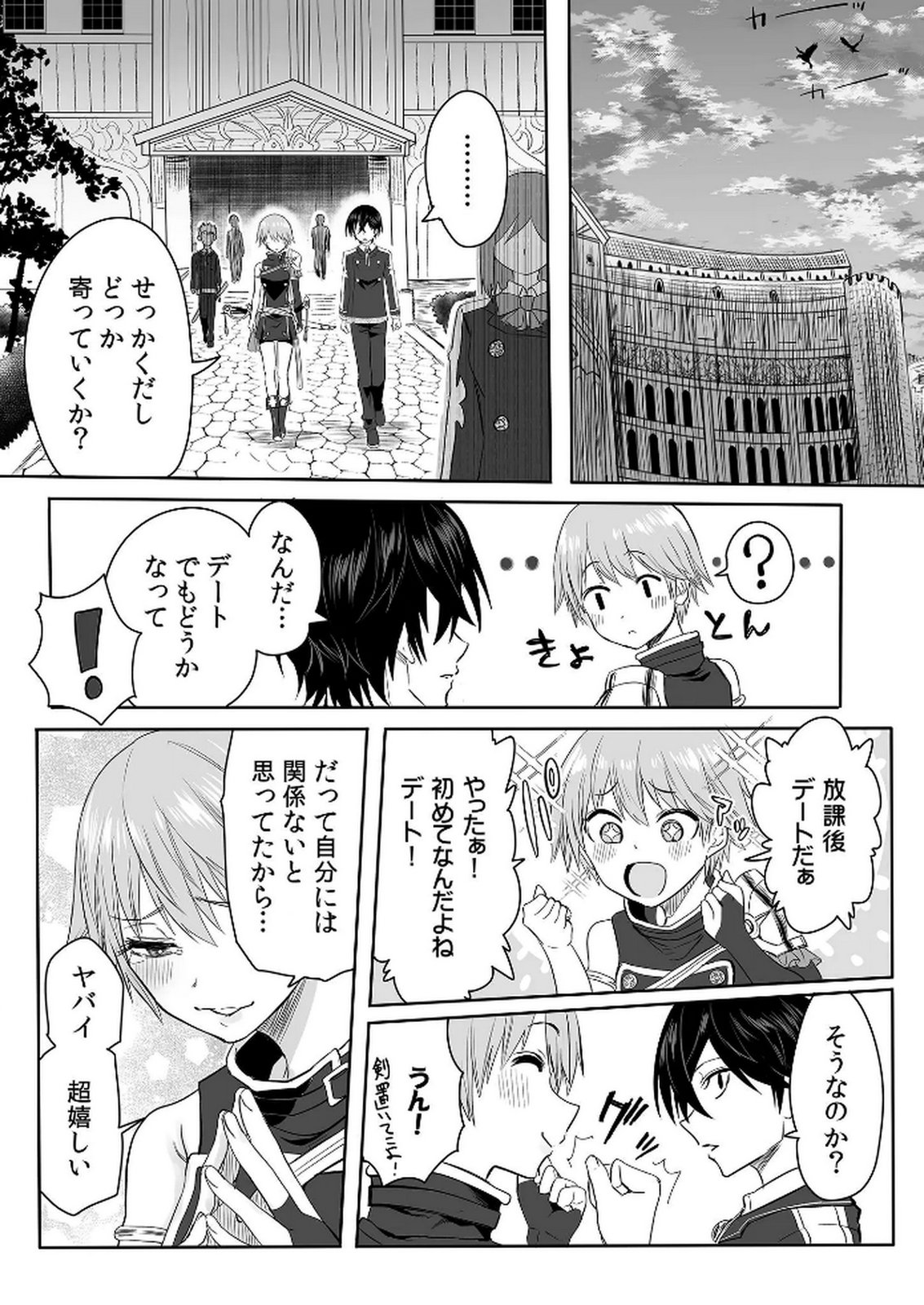 Kyou Kara Tsukaeru Isekai Renai Manual - Chapter 4 - Page 9