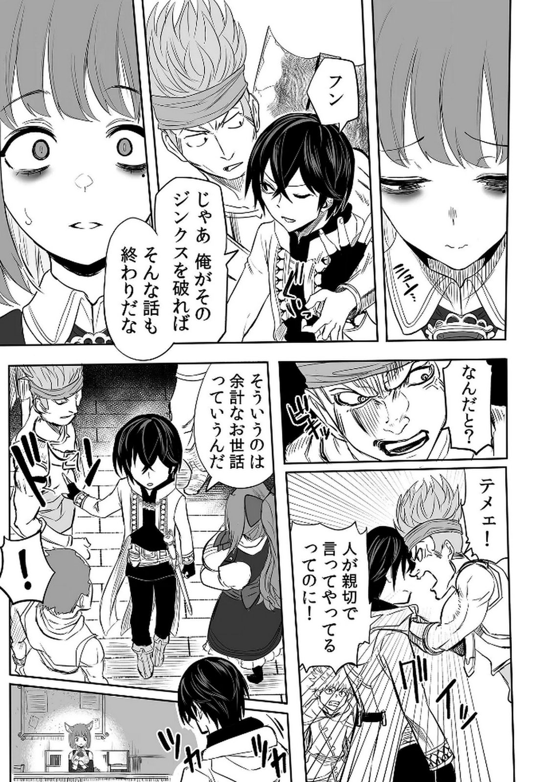 Kyou Kara Tsukaeru Isekai Renai Manual - Chapter 5 - Page 10