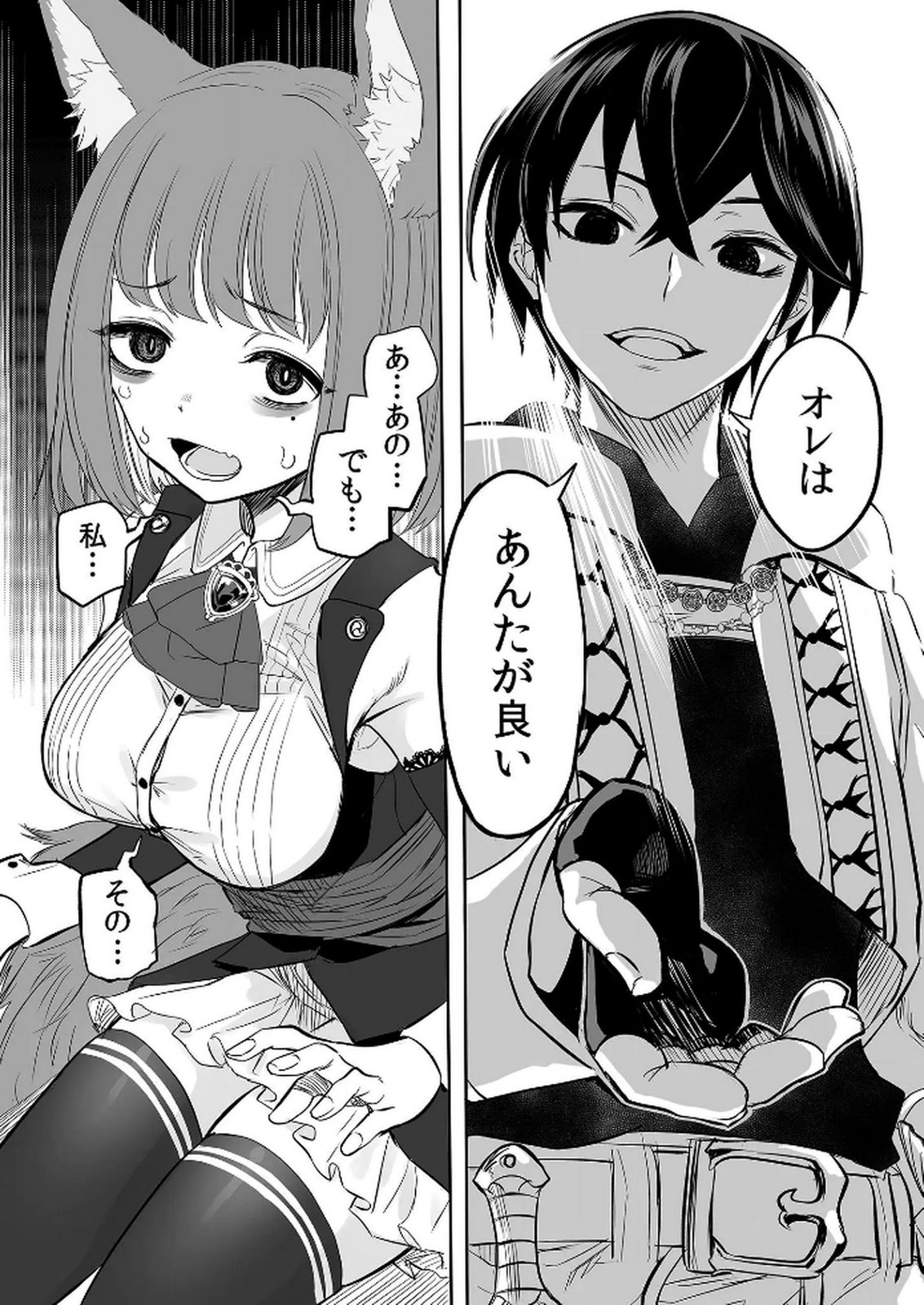 Kyou Kara Tsukaeru Isekai Renai Manual - Chapter 5 - Page 11
